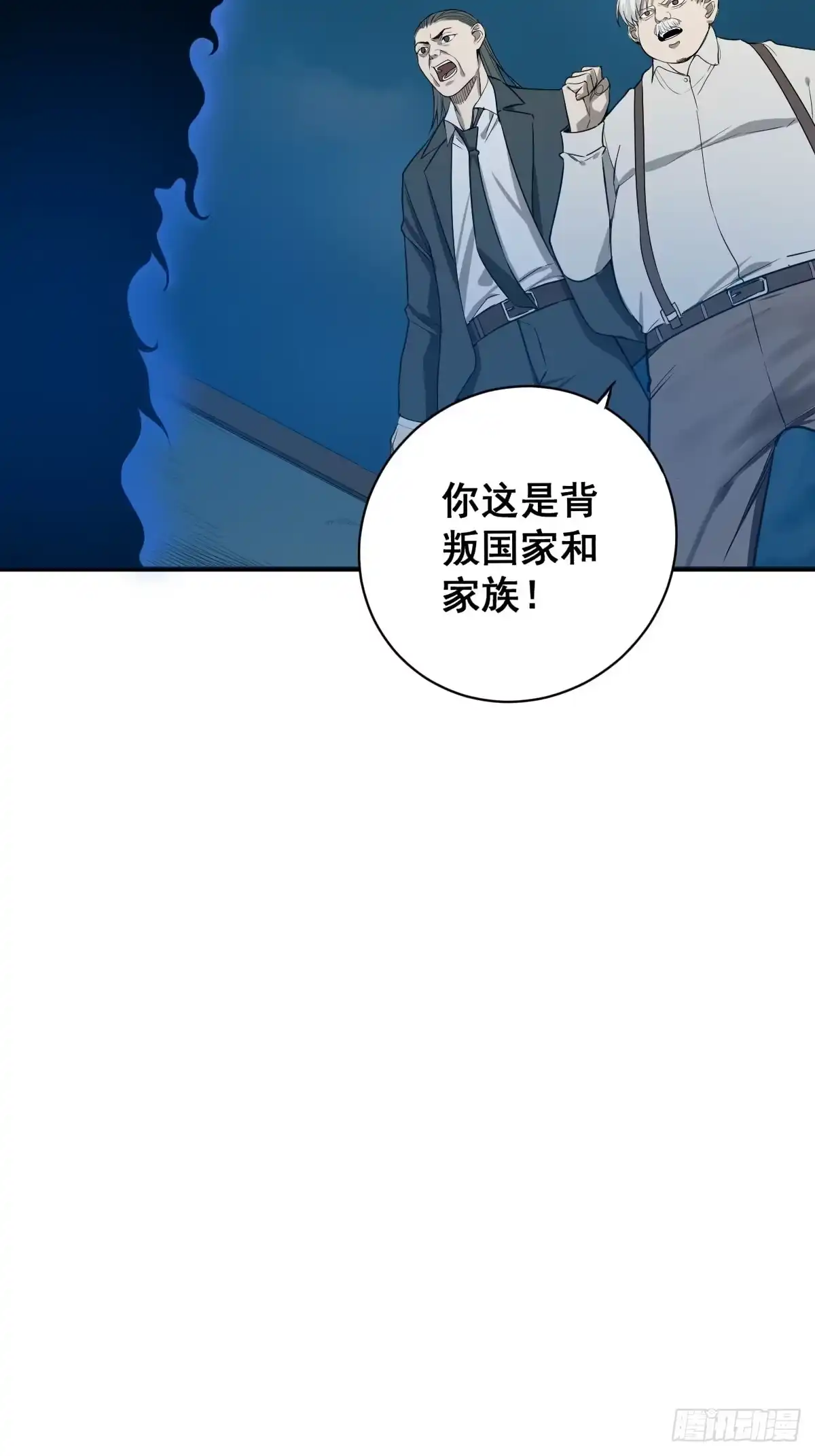 《修仙之人在都市》第180话 捕捉圣女 第23页