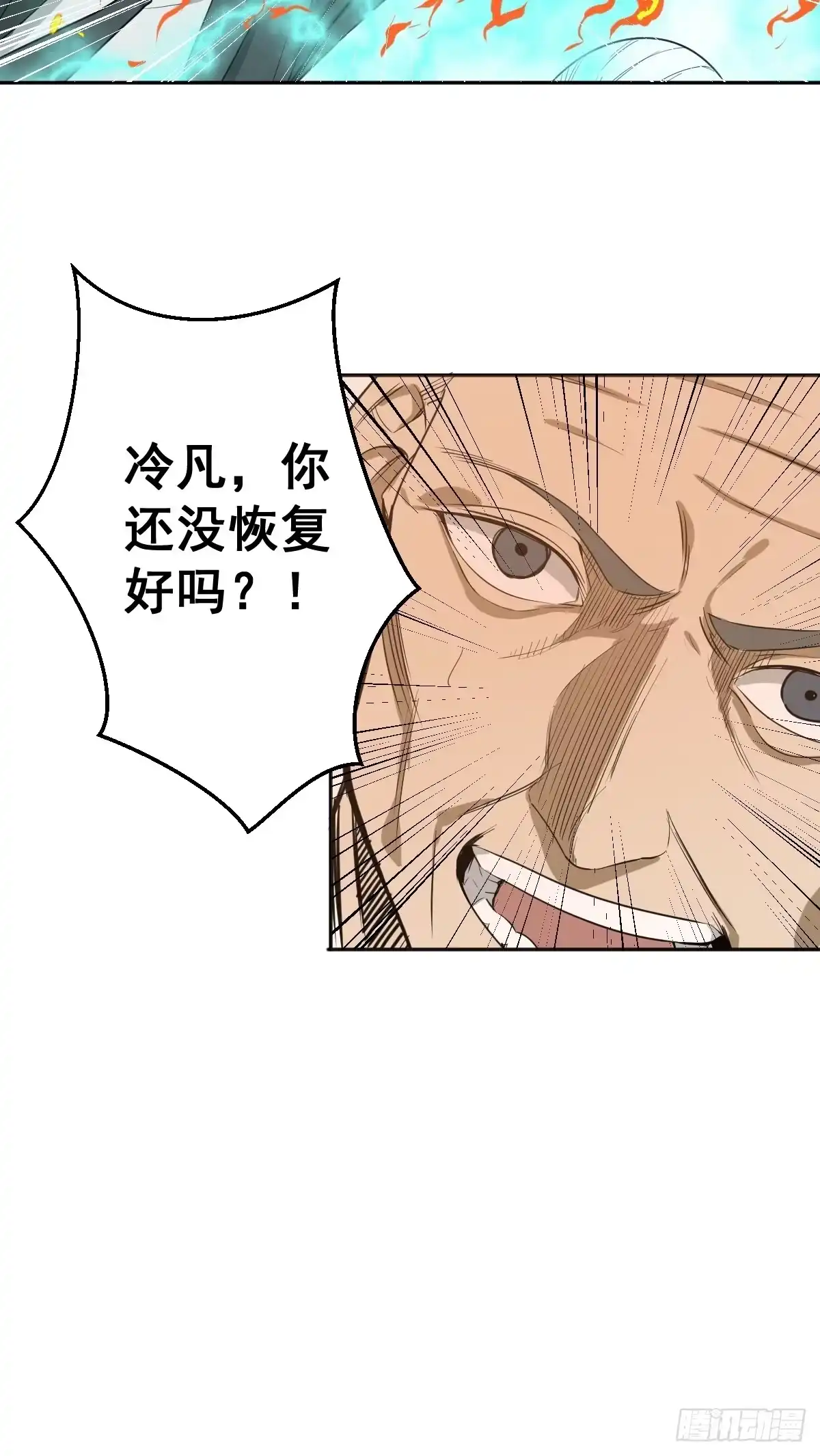 《修仙之人在都市》第180话 捕捉圣女 第35页