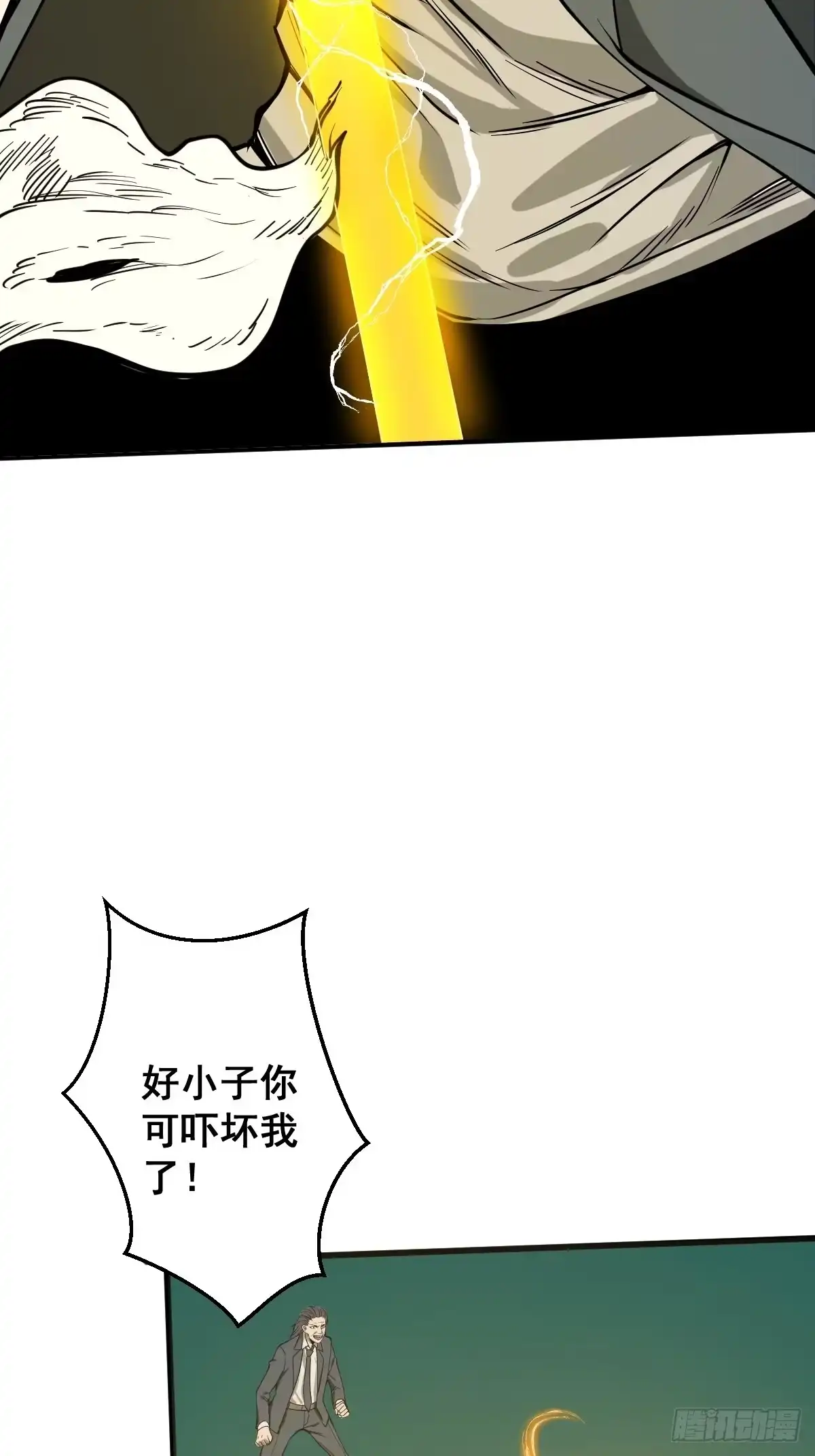 《修仙之人在都市》第181话 驱动神器的秘密 第15页