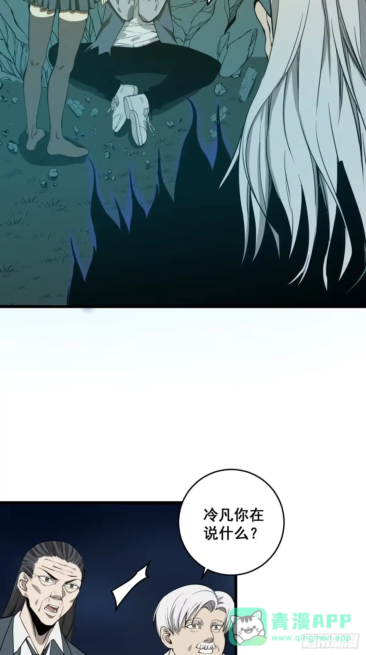《修仙之人在都市》第181话 驱动神器的秘密 第41页