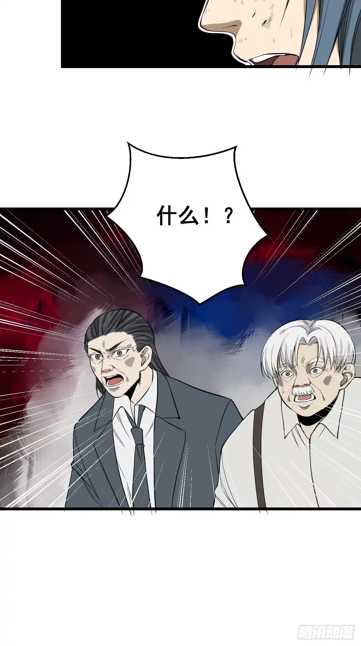 《修仙之人在都市》第181话 驱动神器的秘密 第44页
