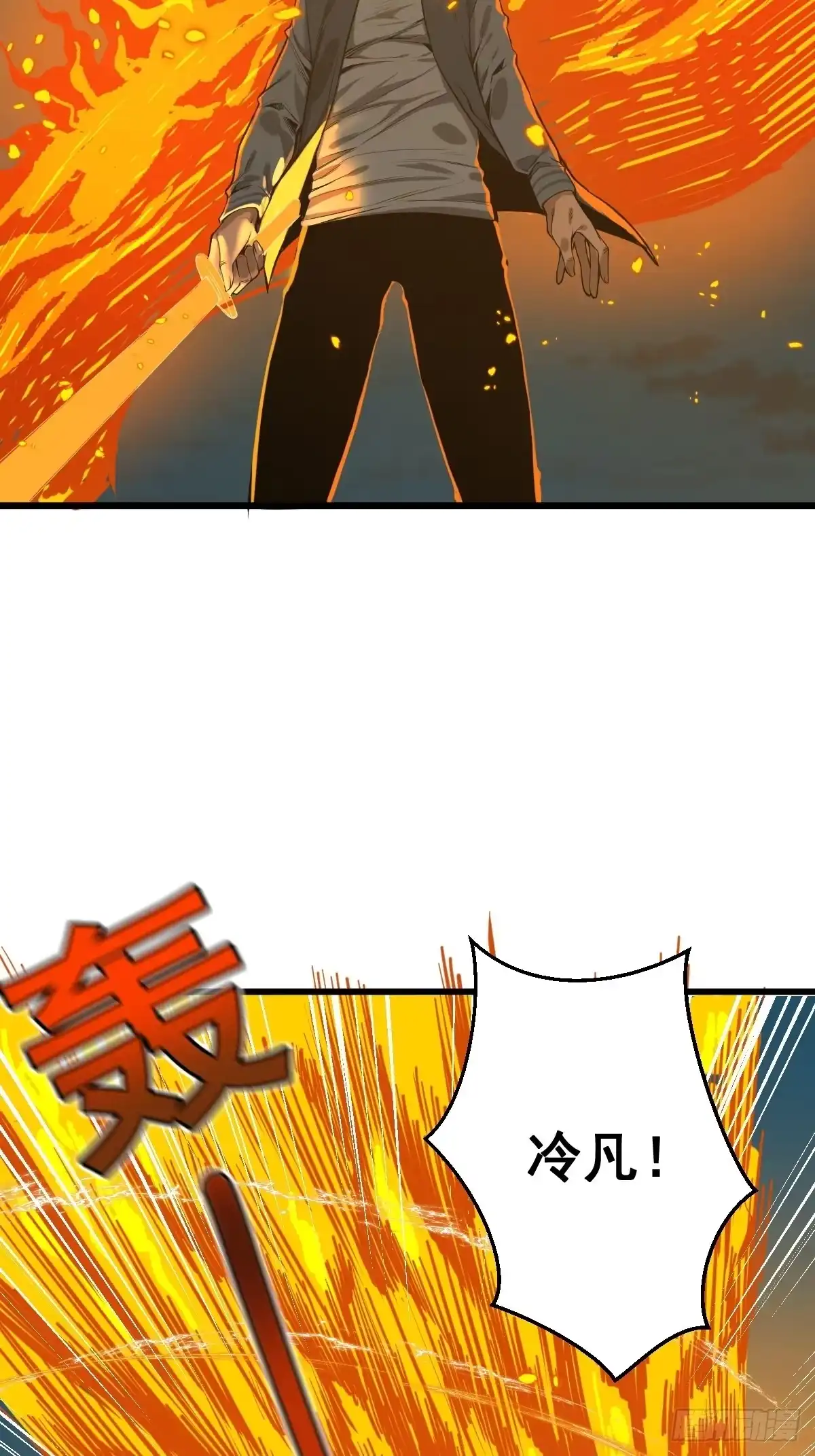 《修仙之人在都市》第181话 驱动神器的秘密 第7页