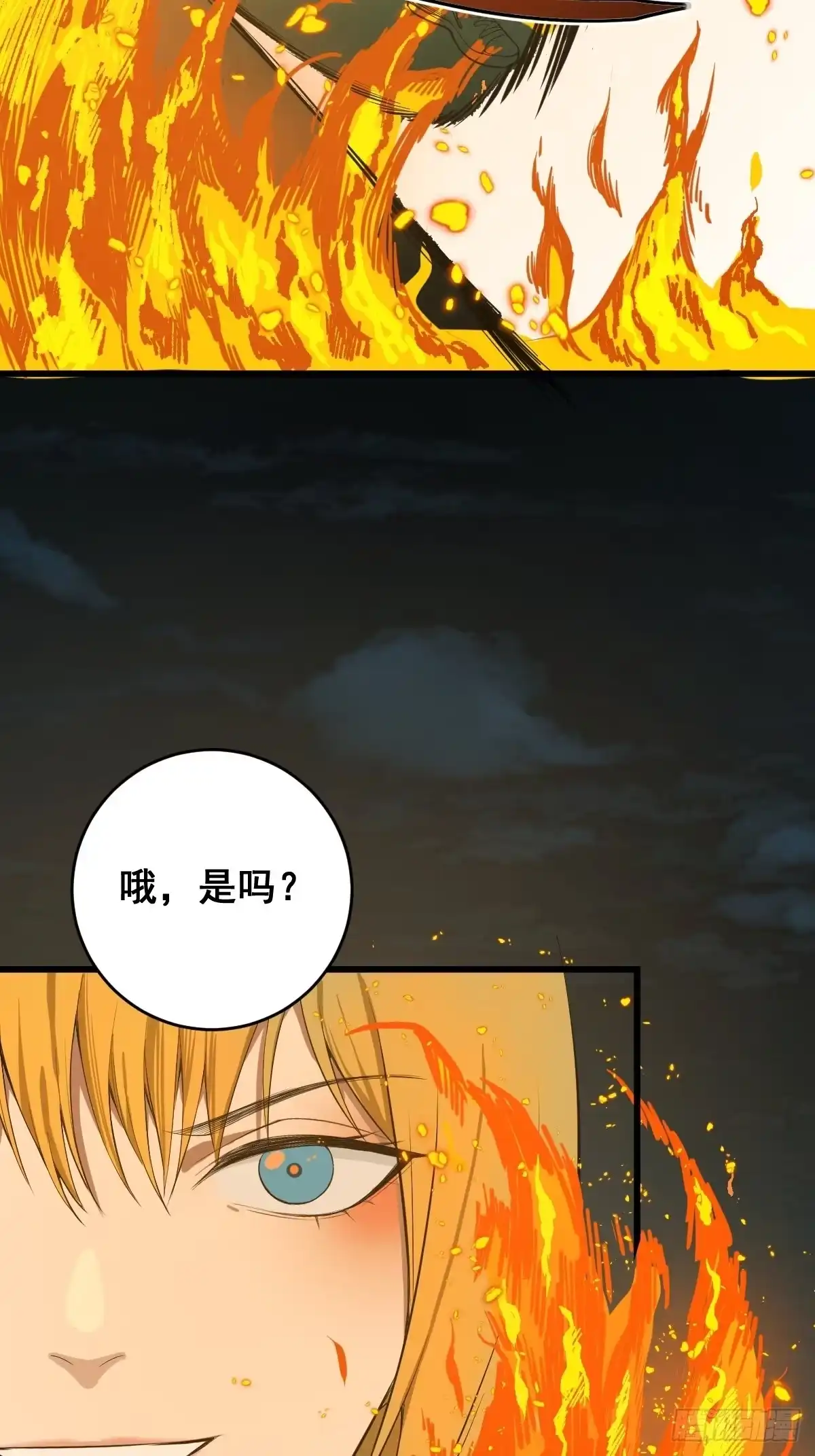 《修仙之人在都市》第181话 驱动神器的秘密 第5页