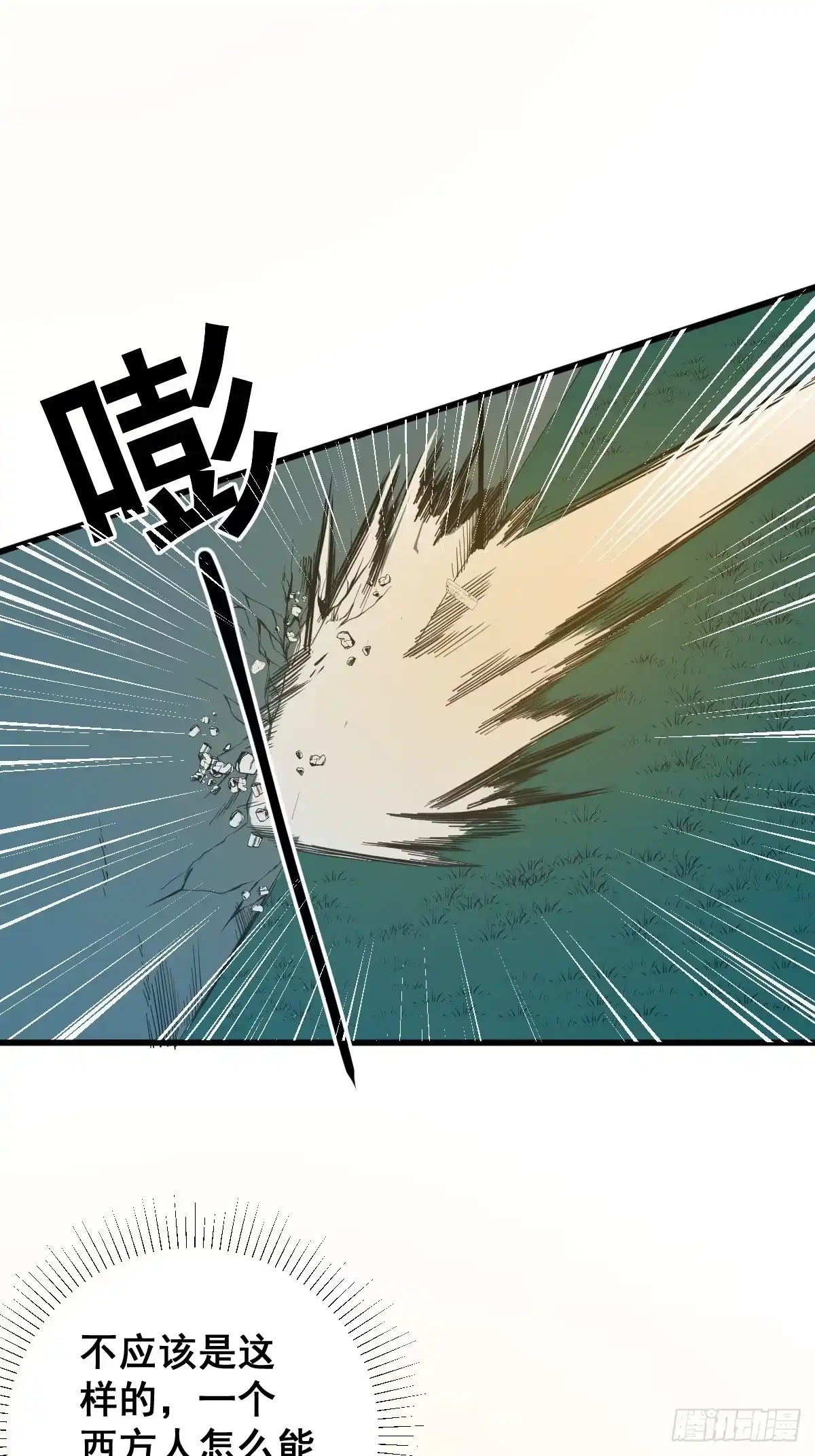 《修仙之人在都市》第181话 驱动神器的秘密 第27页