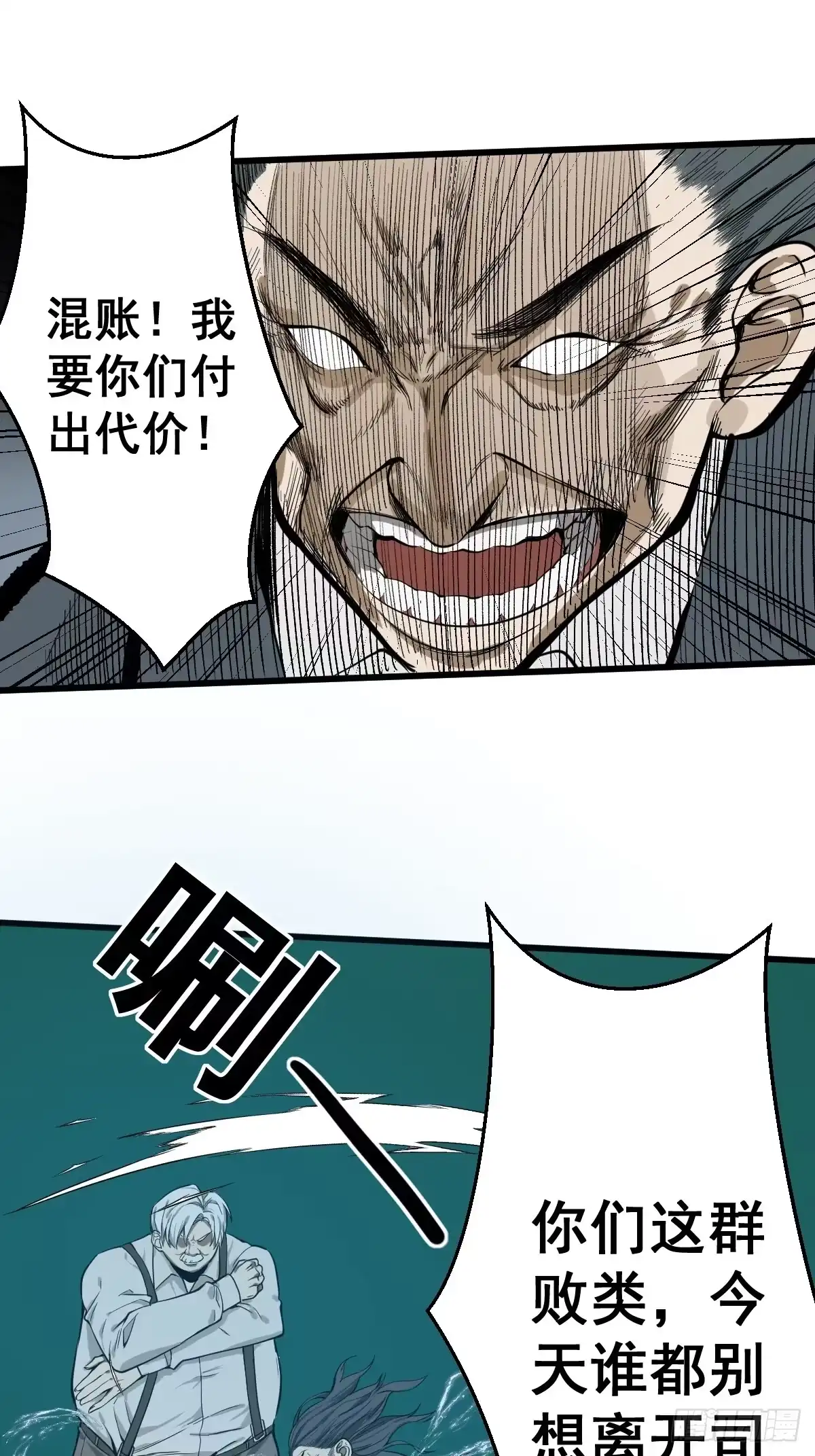 《修仙之人在都市》第181话 驱动神器的秘密 第10页