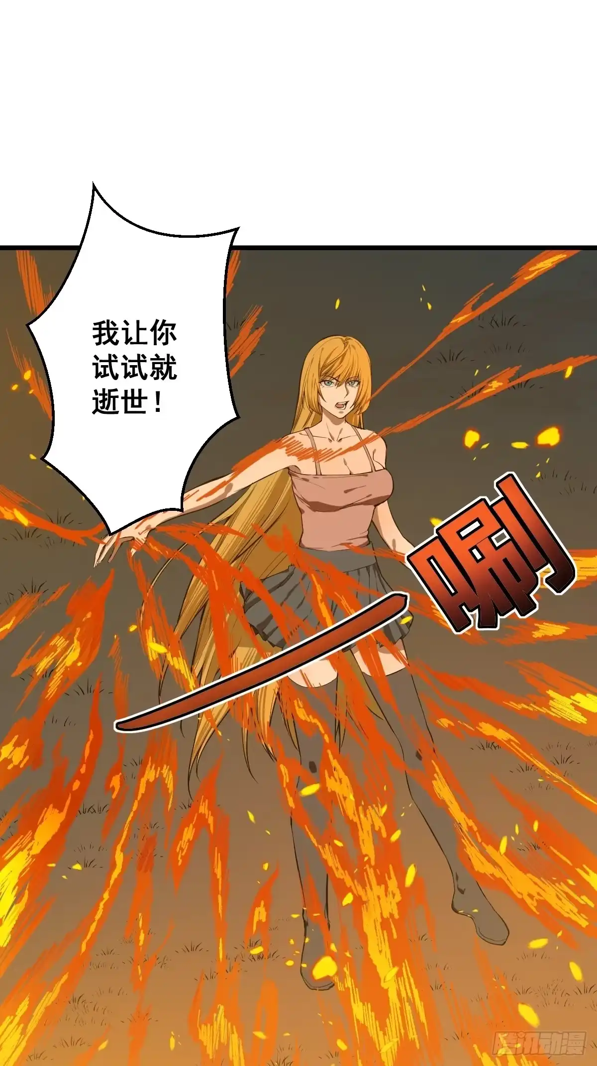 《修仙之人在都市》第181话 驱动神器的秘密 第3页
