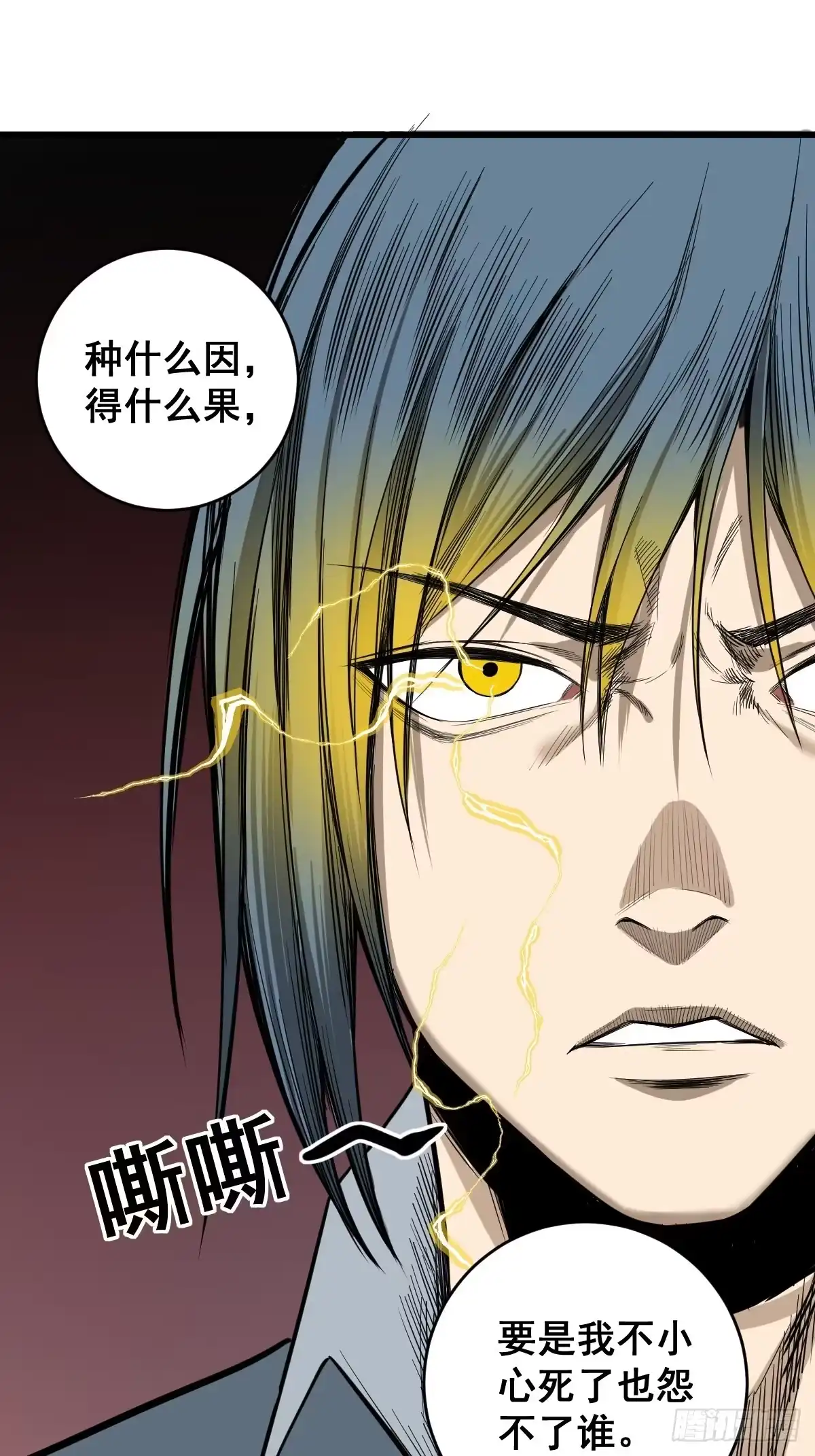 《修仙之人在都市》第181话 驱动神器的秘密 第17页