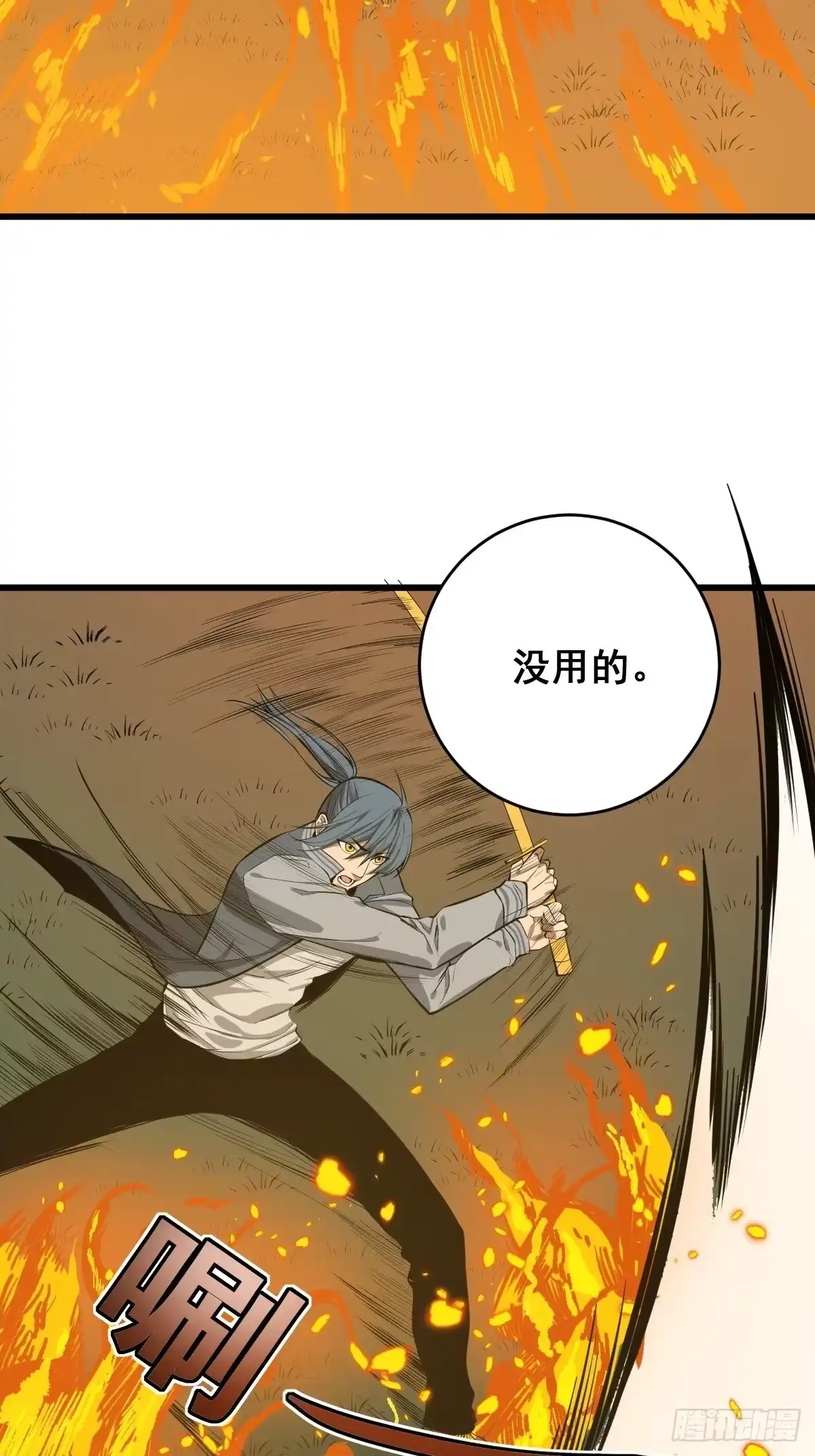 《修仙之人在都市》第181话 驱动神器的秘密 第4页