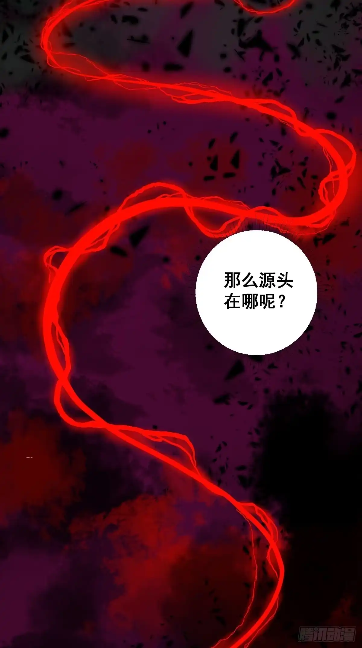 《修仙之人在都市》第181话 驱动神器的秘密 第35页