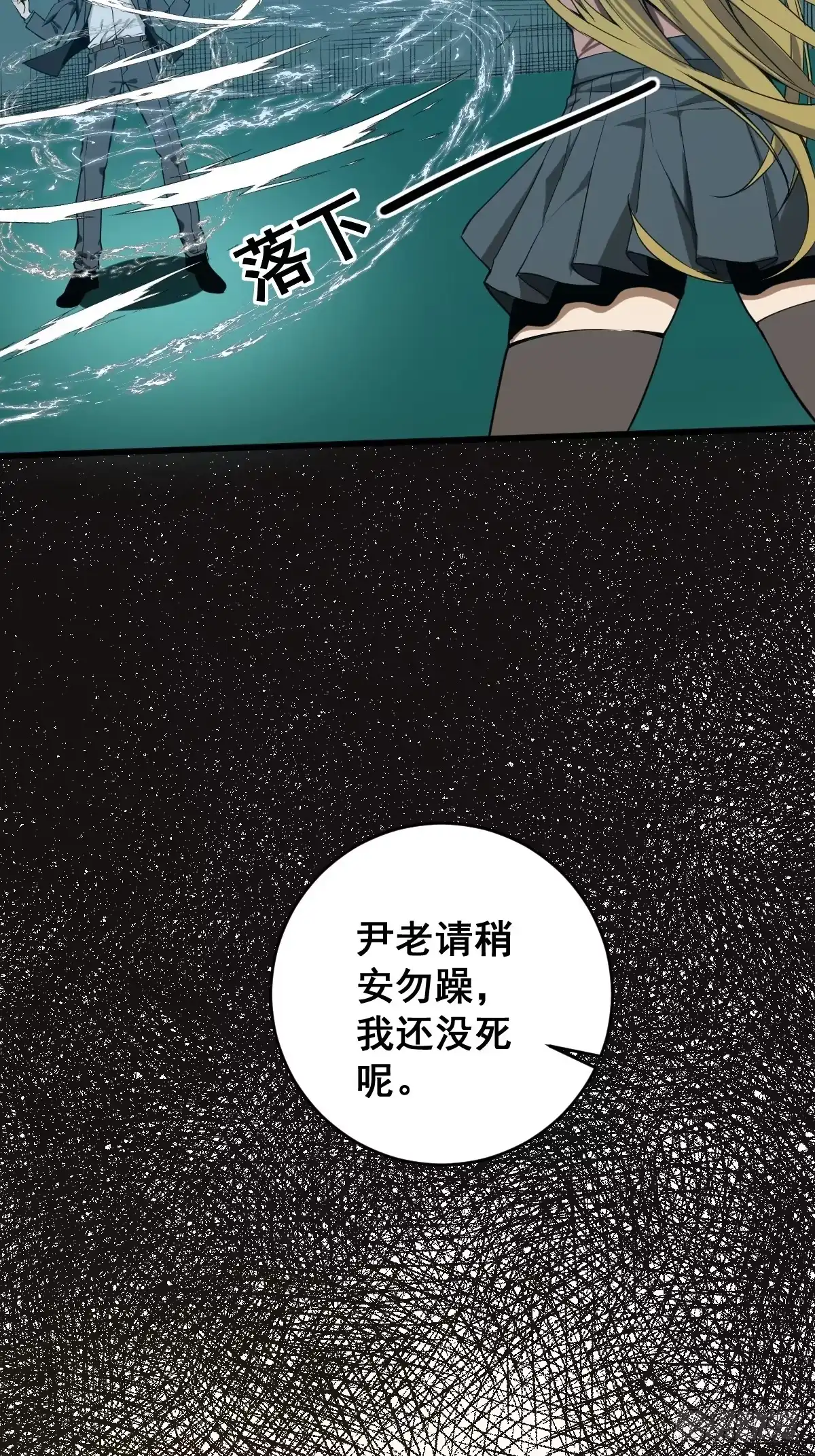 《修仙之人在都市》第181话 驱动神器的秘密 第13页
