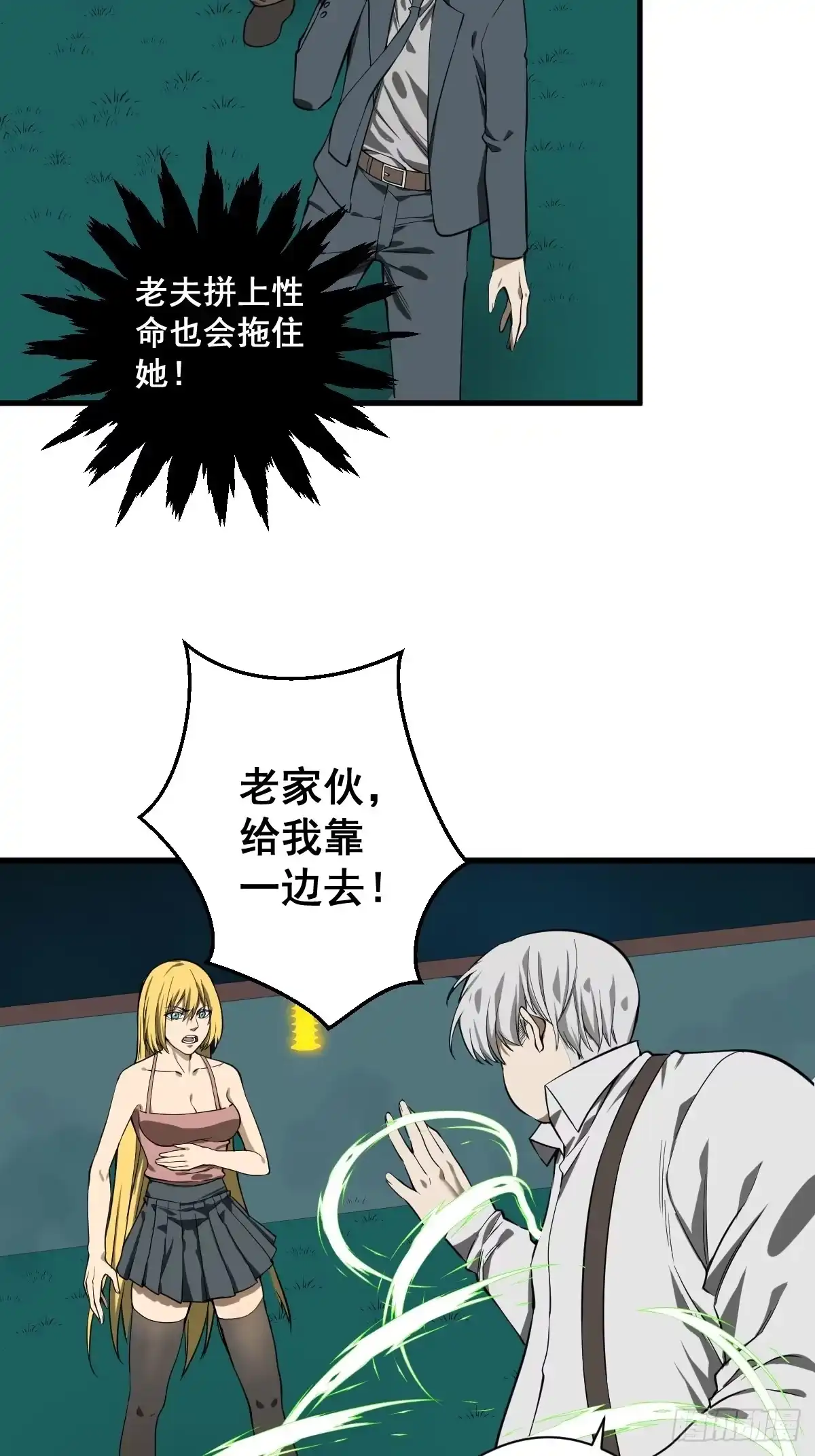 《修仙之人在都市》第182话 心底最珍视的东西 第12页