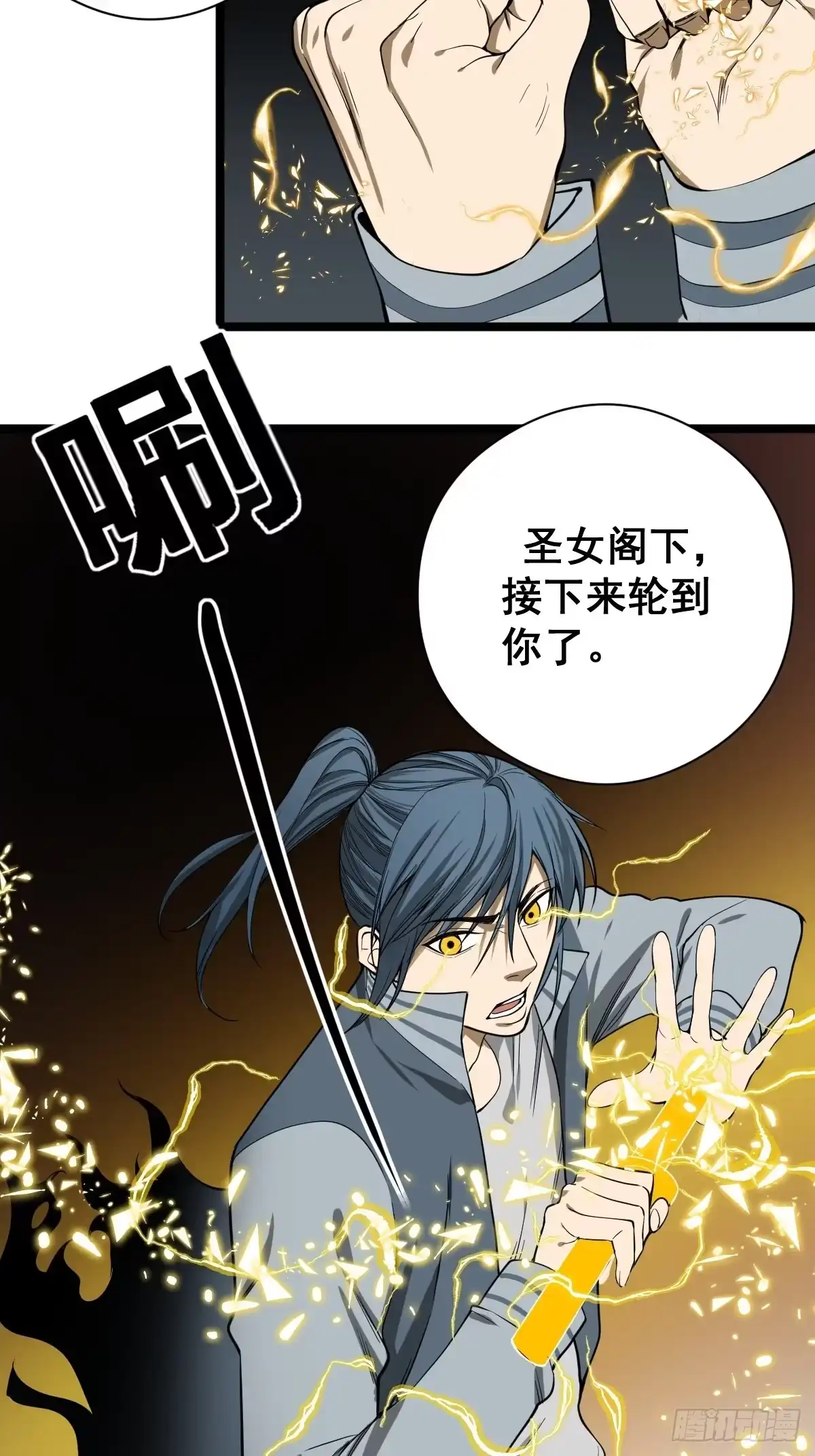 《修仙之人在都市》第182话 心底最珍视的东西 第33页