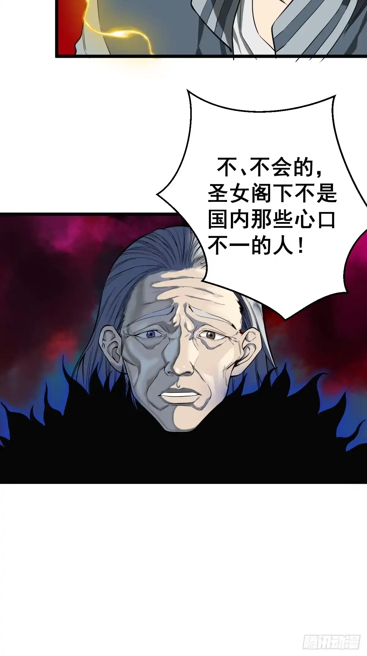 《修仙之人在都市》第182话 心底最珍视的东西 第23页