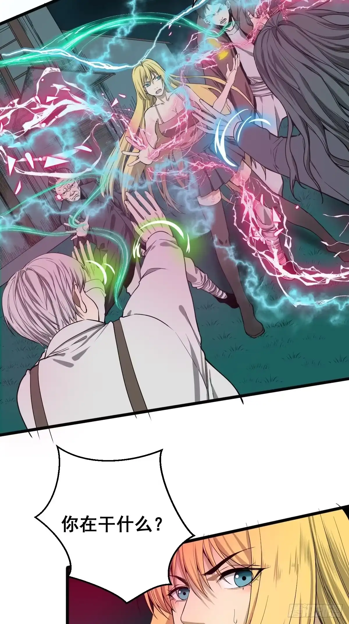 《修仙之人在都市》第182话 心底最珍视的东西 第20页