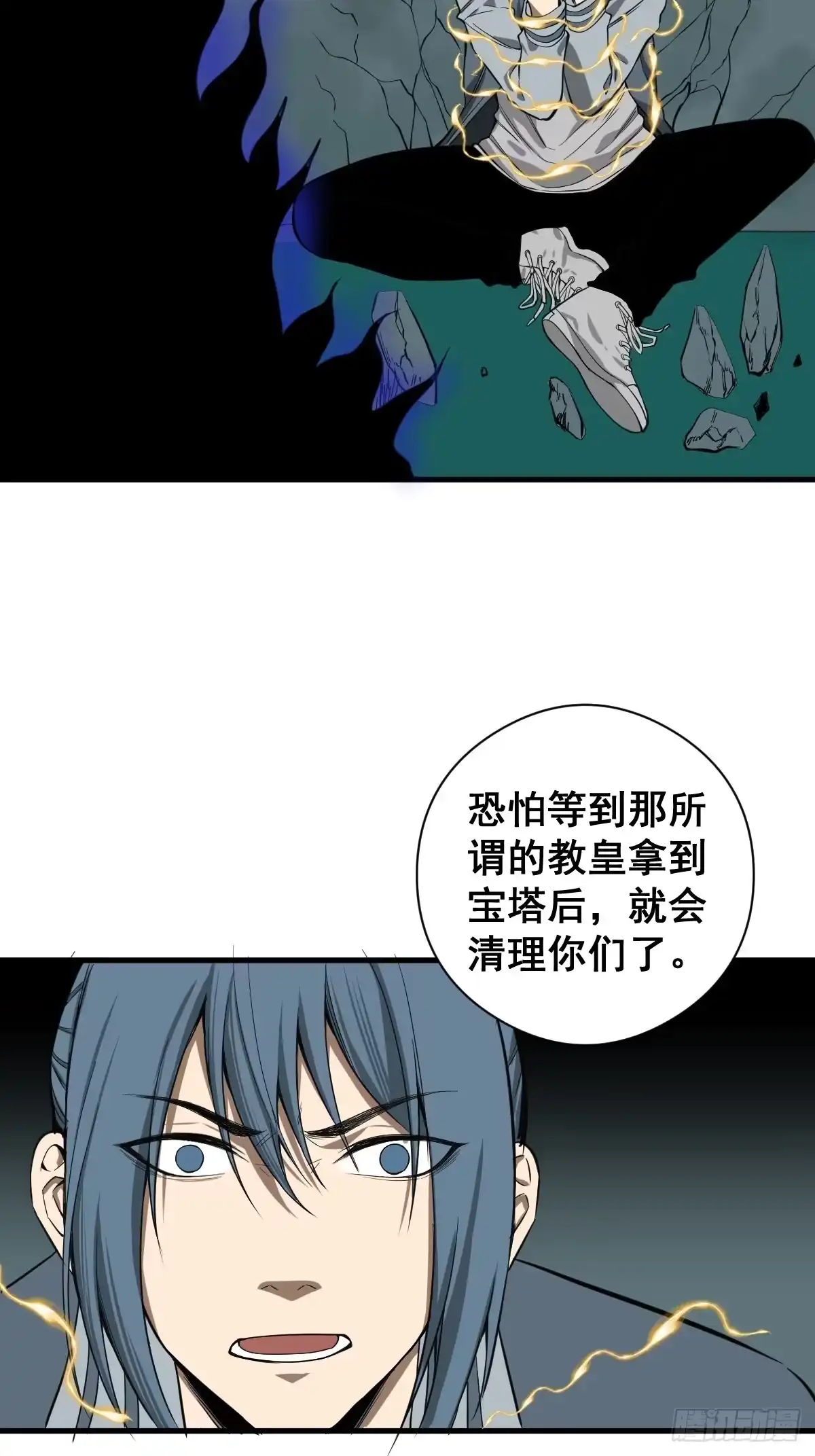 《修仙之人在都市》第182话 心底最珍视的东西 第25页