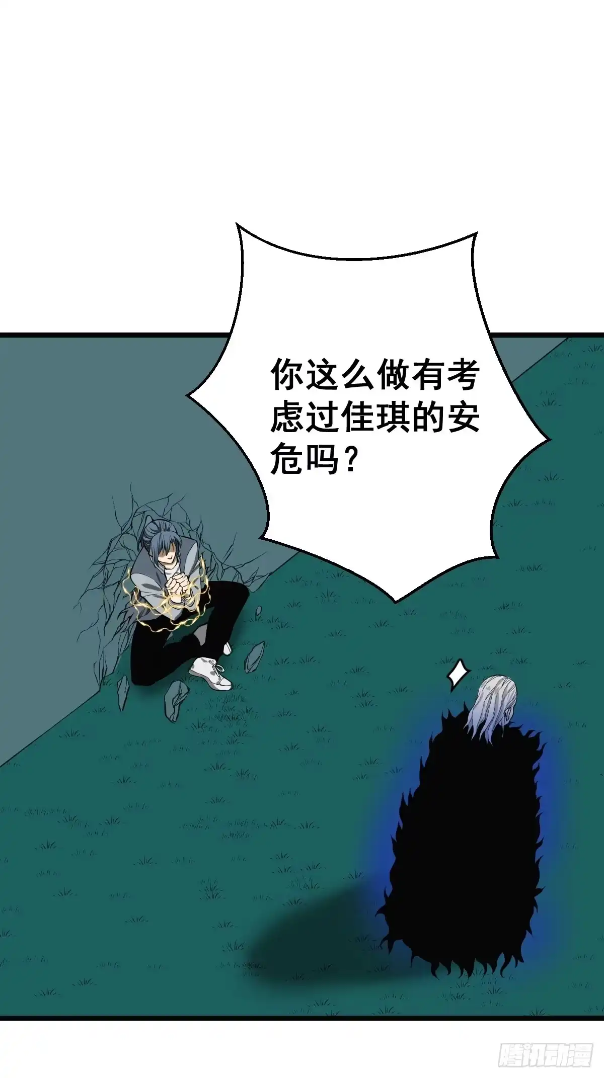 《修仙之人在都市》第182话 心底最珍视的东西 第18页