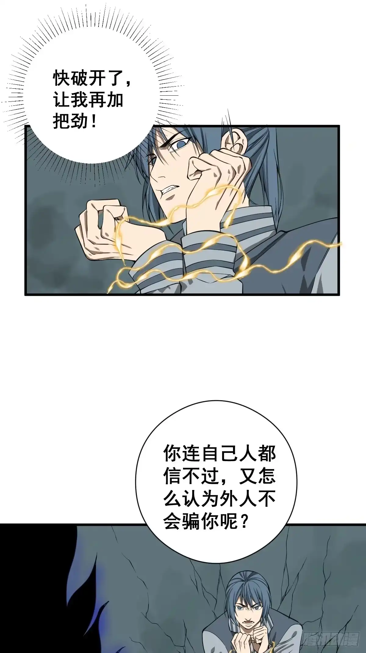 《修仙之人在都市》第182话 心底最珍视的东西 第24页