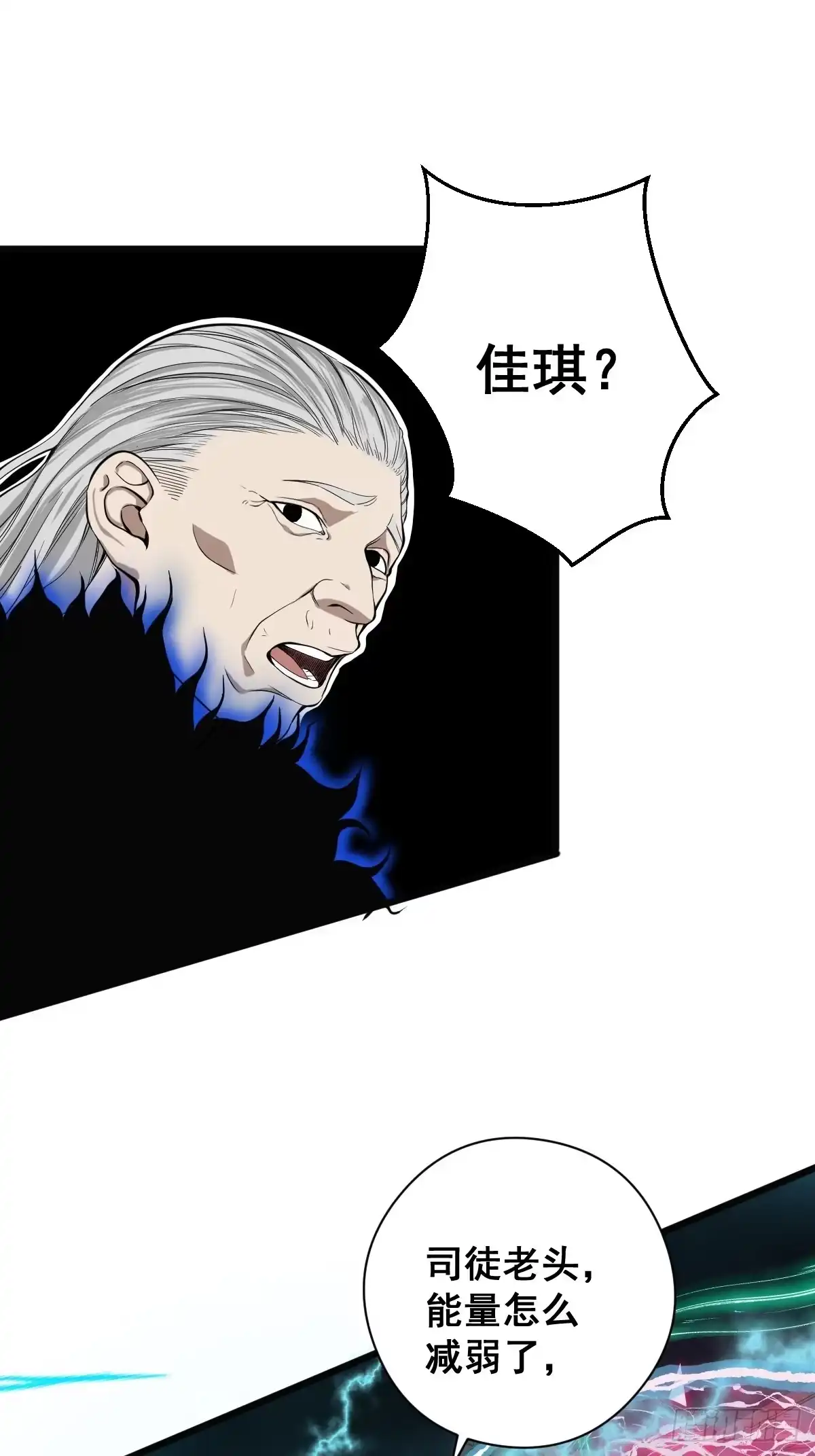 《修仙之人在都市》第182话 心底最珍视的东西 第19页
