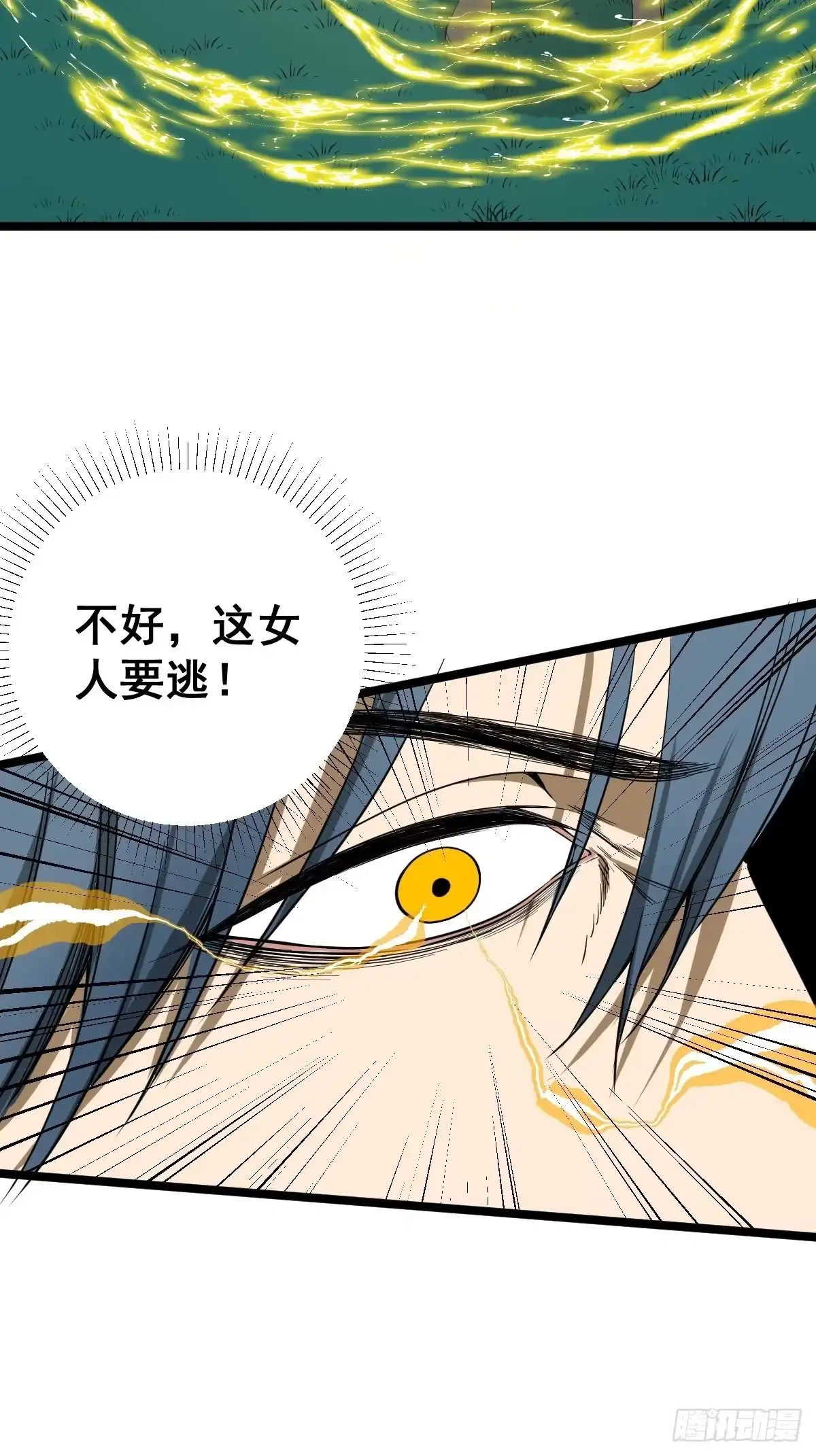 《修仙之人在都市》第182话 心底最珍视的东西 第37页