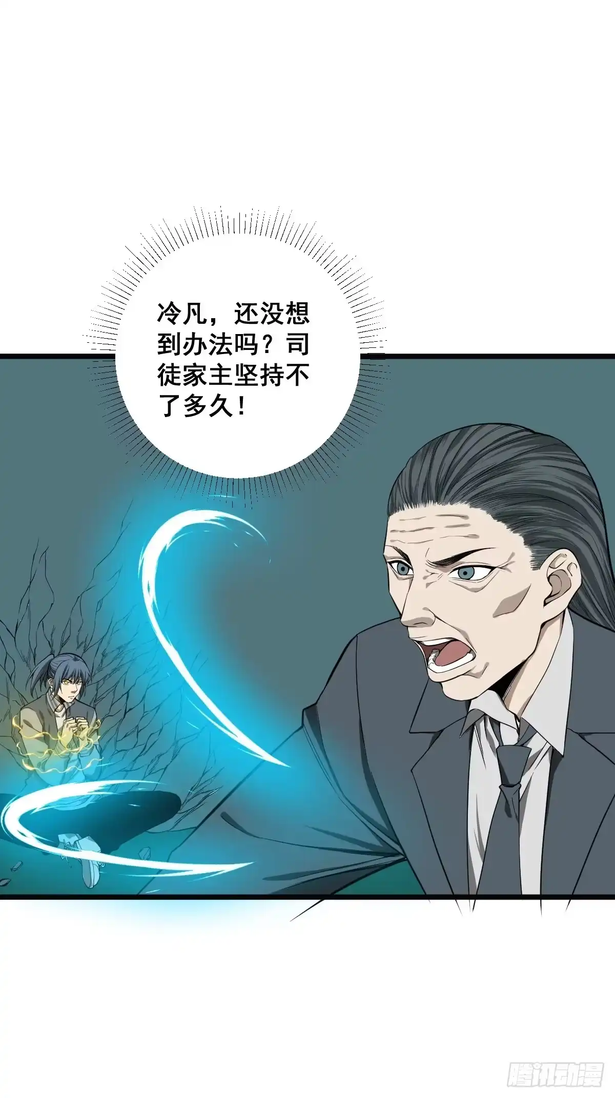 《修仙之人在都市》第182话 心底最珍视的东西 第17页
