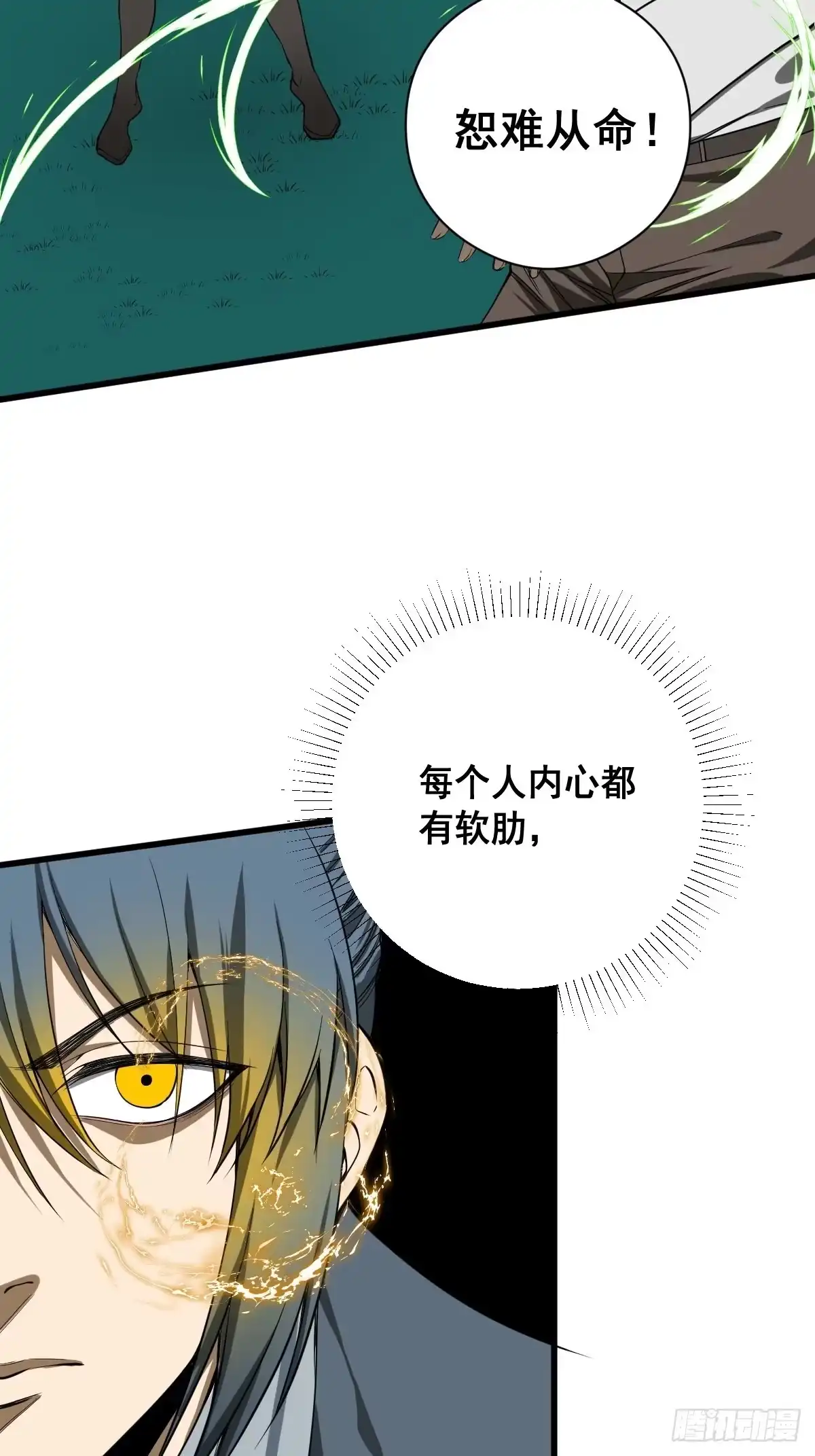 《修仙之人在都市》第182话 心底最珍视的东西 第13页
