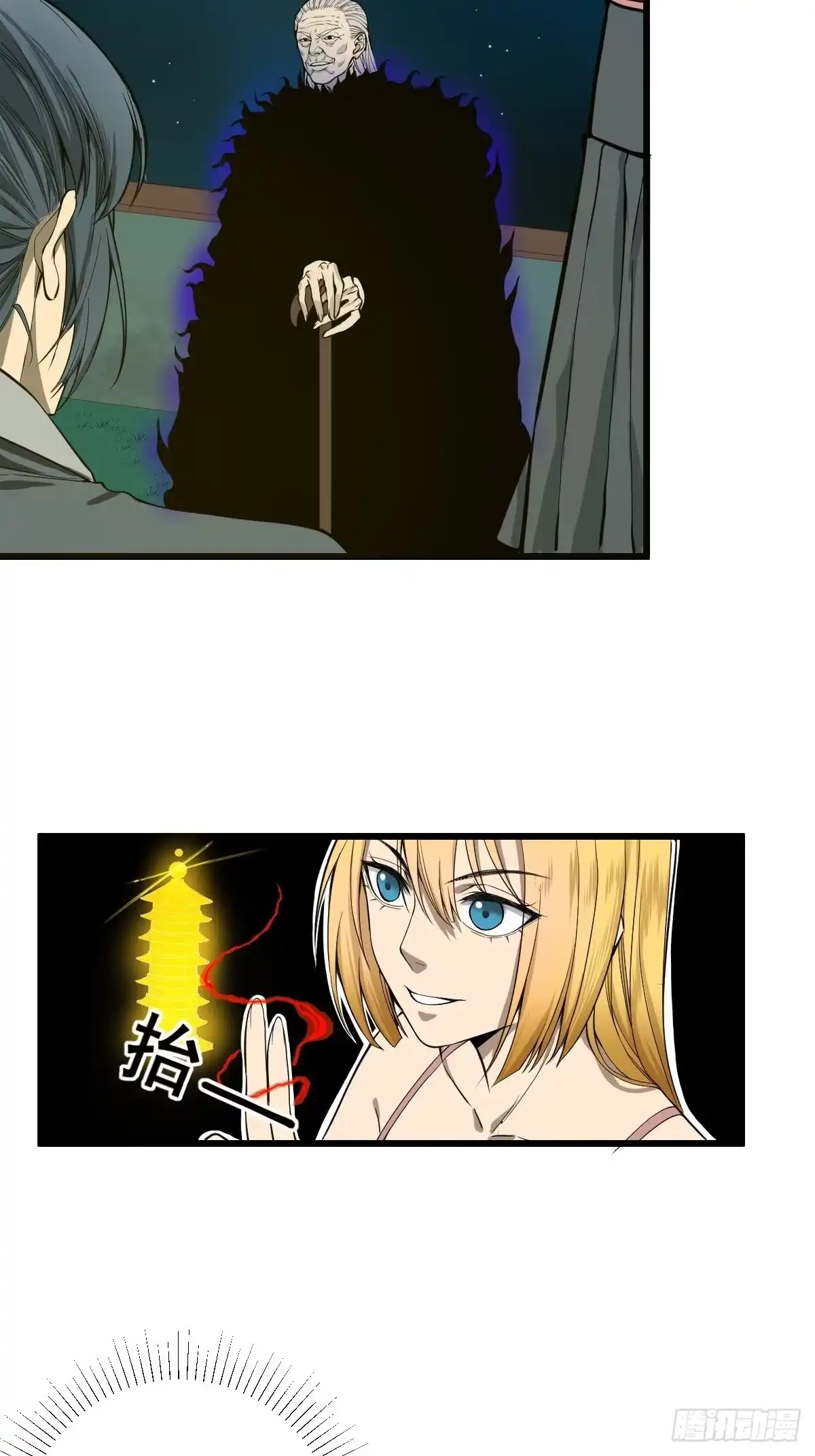 《修仙之人在都市》第182话 心底最珍视的东西 第4页