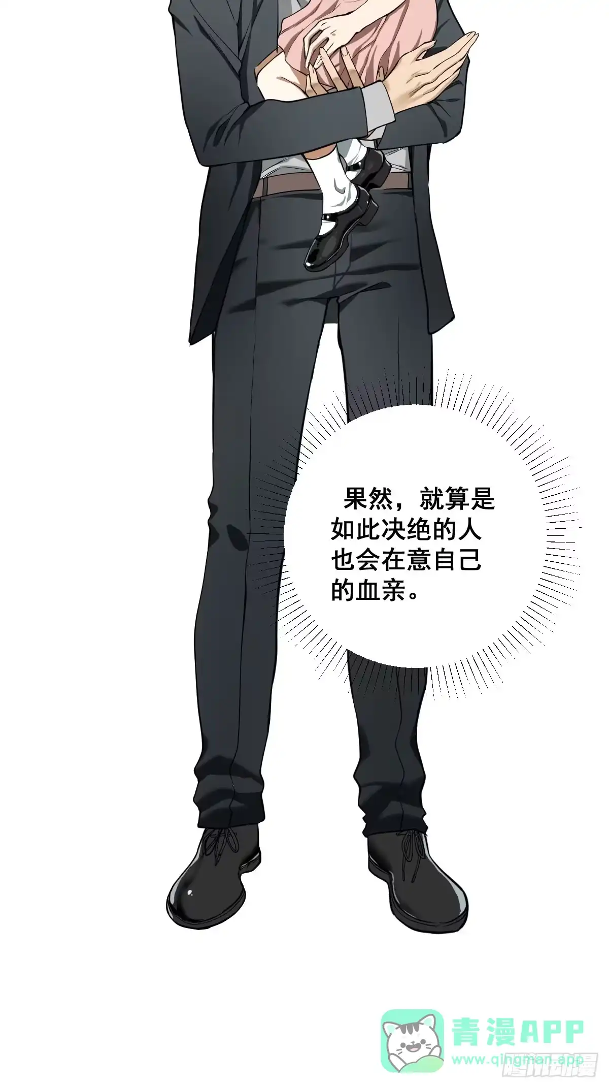 《修仙之人在都市》第182话 心底最珍视的东西 第16页