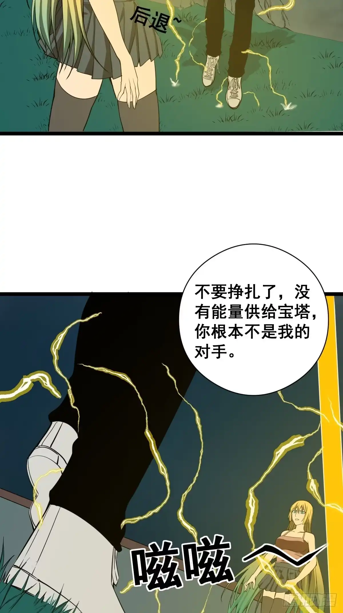 《修仙之人在都市》第182话 心底最珍视的东西 第35页