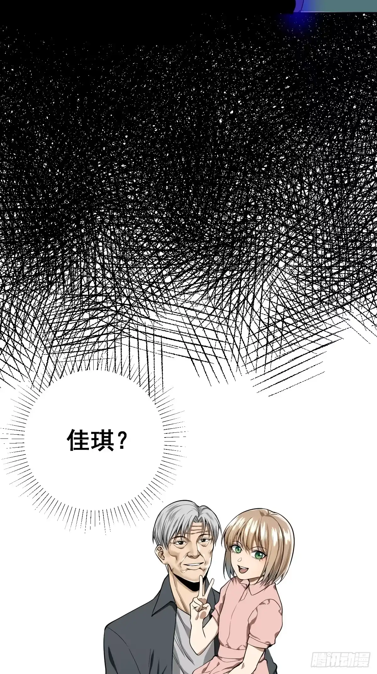 《修仙之人在都市》第182话 心底最珍视的东西 第15页