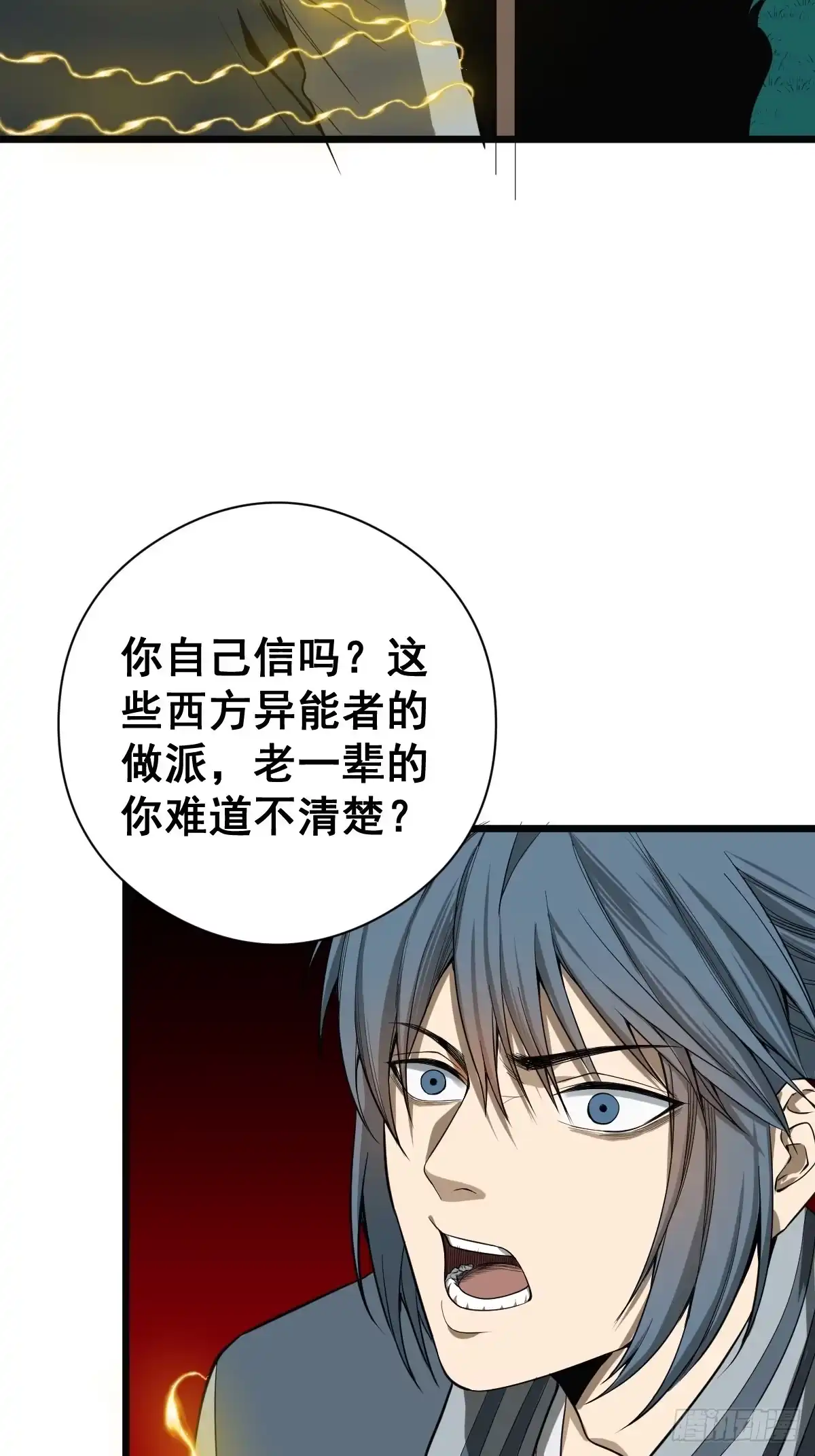《修仙之人在都市》第182话 心底最珍视的东西 第22页