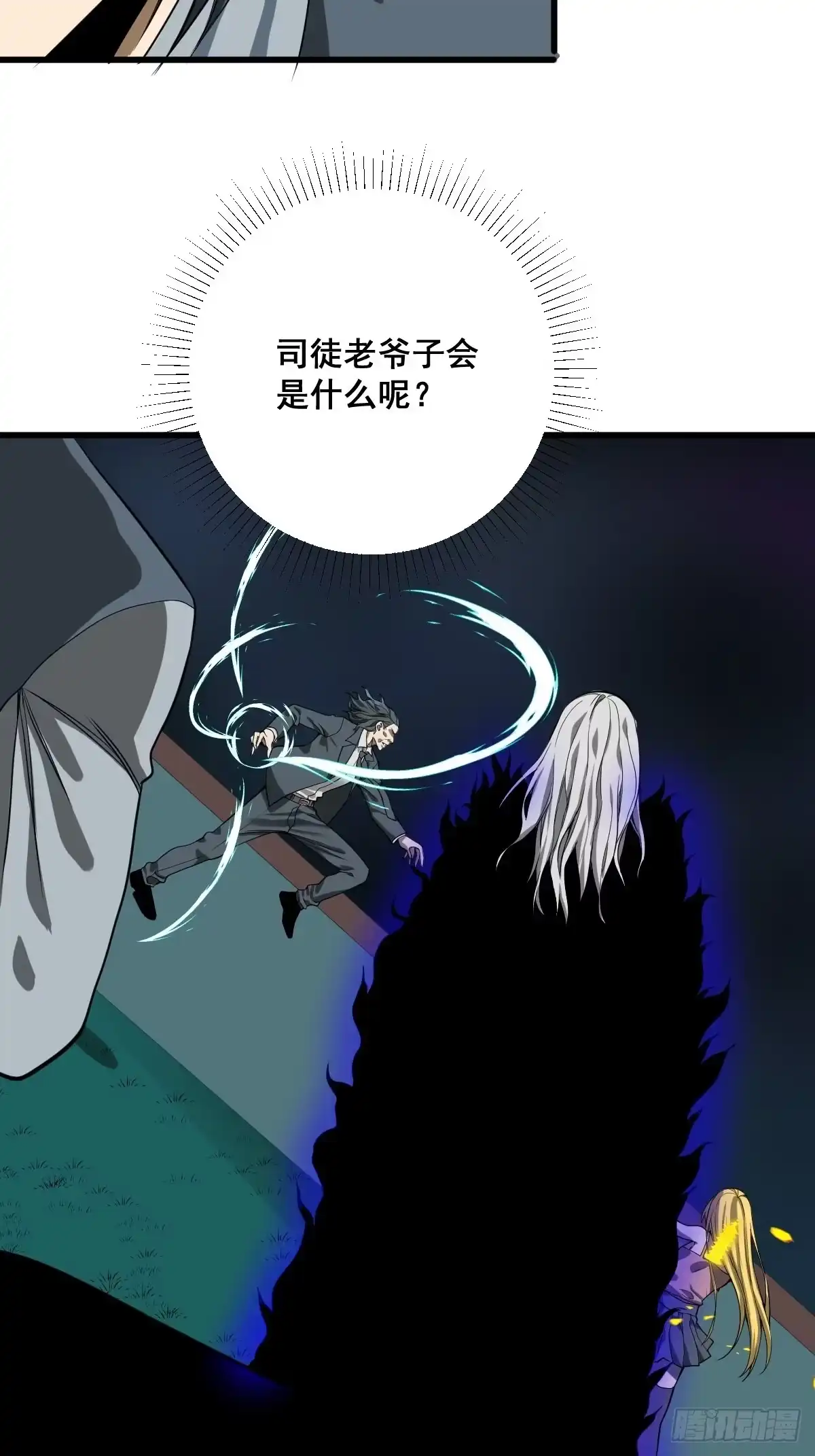 《修仙之人在都市》第182话 心底最珍视的东西 第14页
