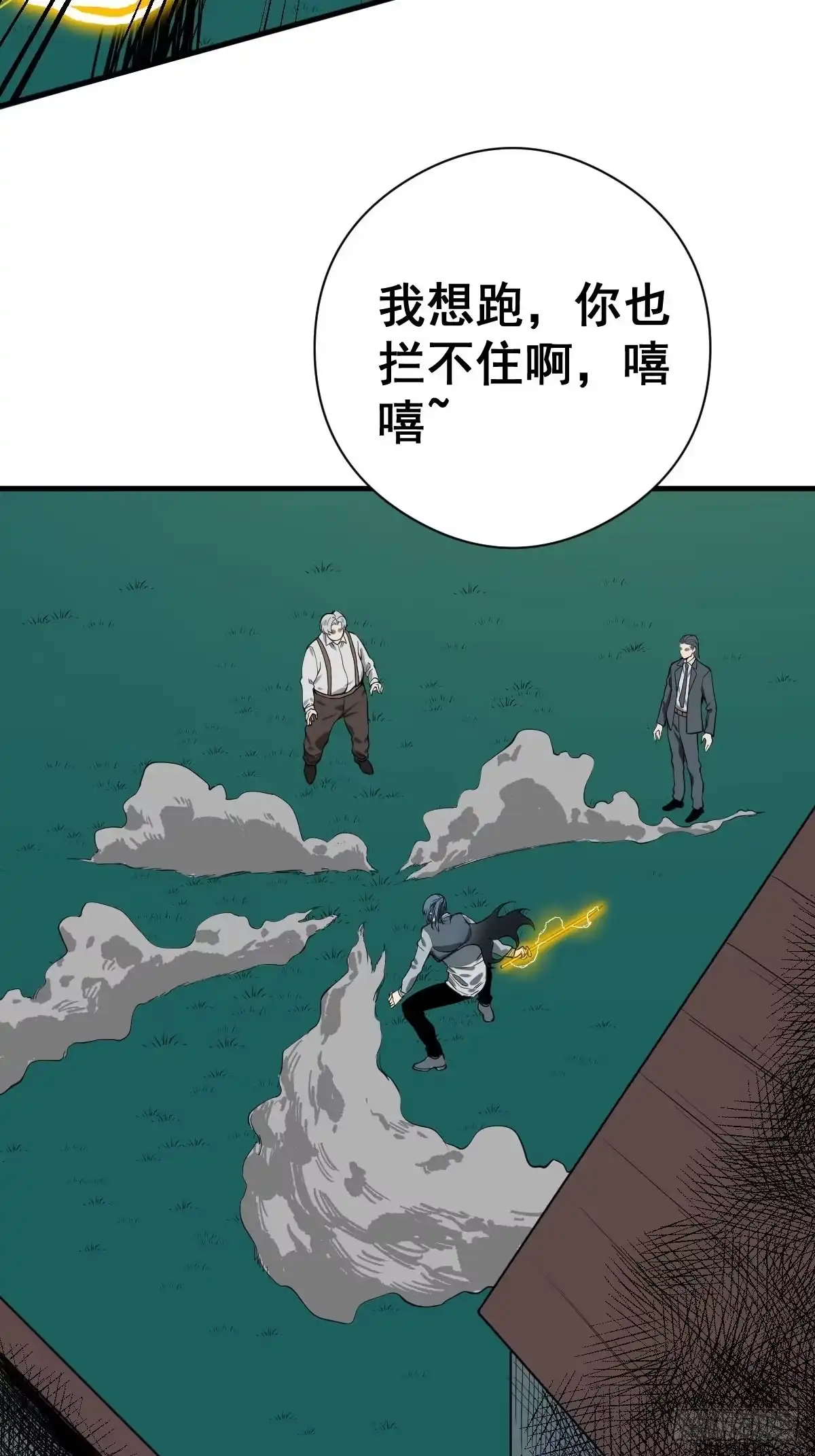 《修仙之人在都市》第182话 心底最珍视的东西 第40页
