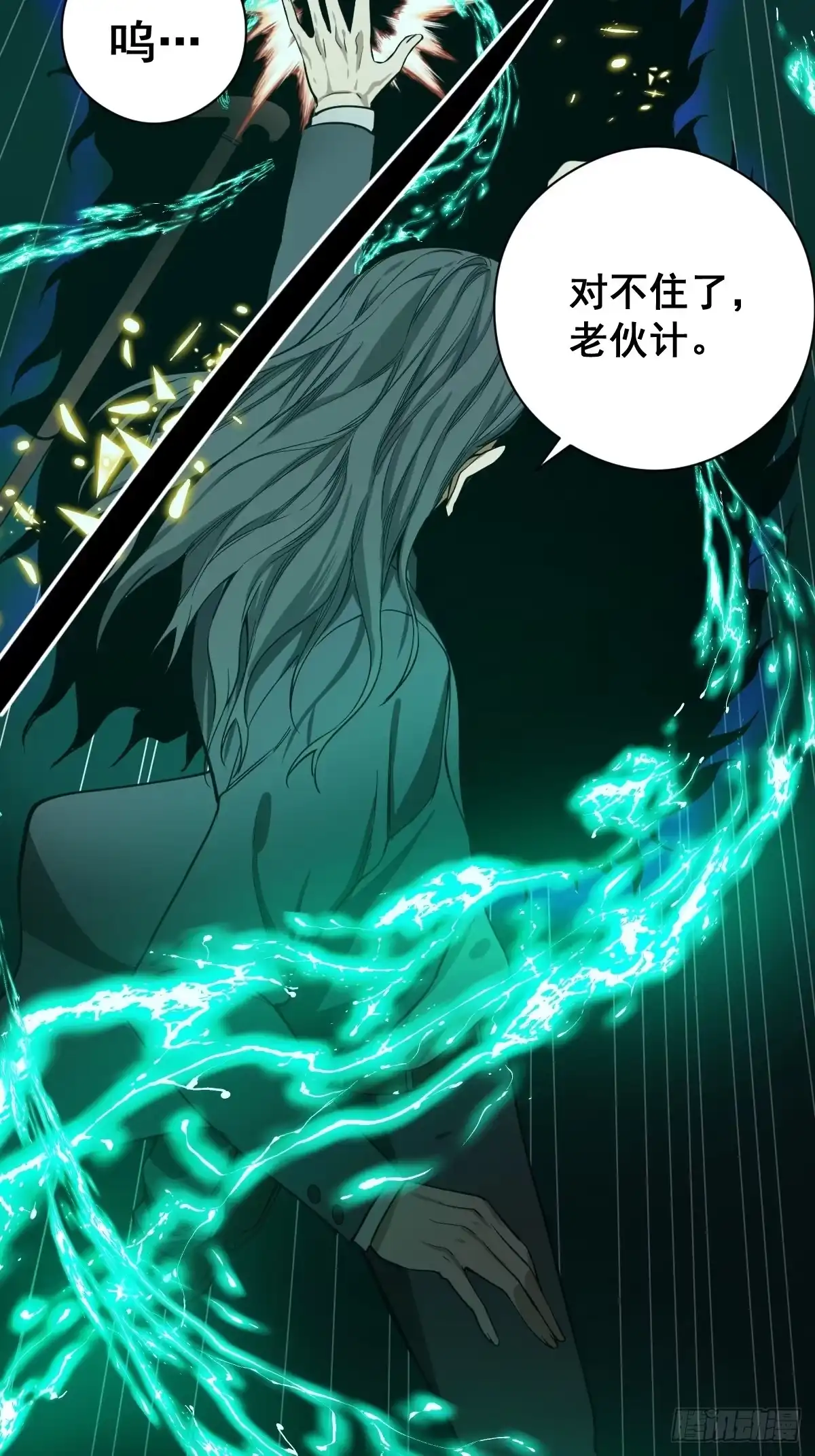 《修仙之人在都市》第182话 心底最珍视的东西 第29页
