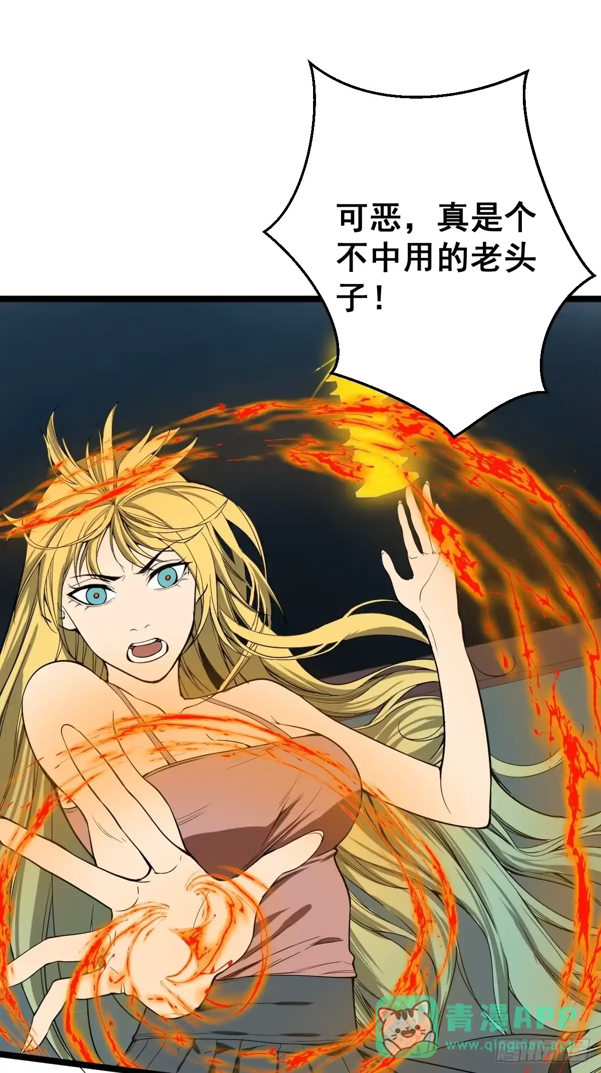 《修仙之人在都市》第182话 心底最珍视的东西 第31页