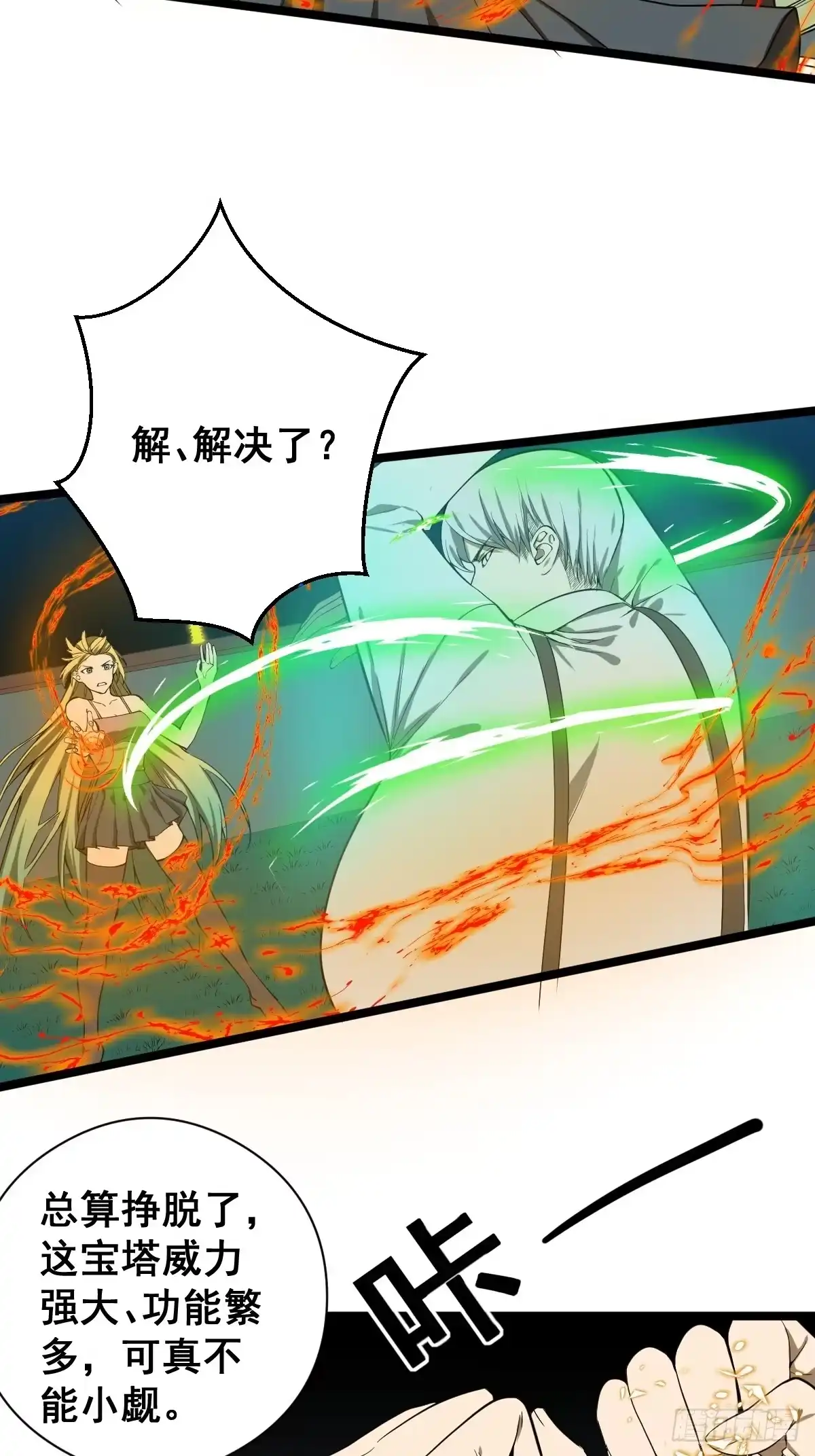 《修仙之人在都市》第182话 心底最珍视的东西 第32页