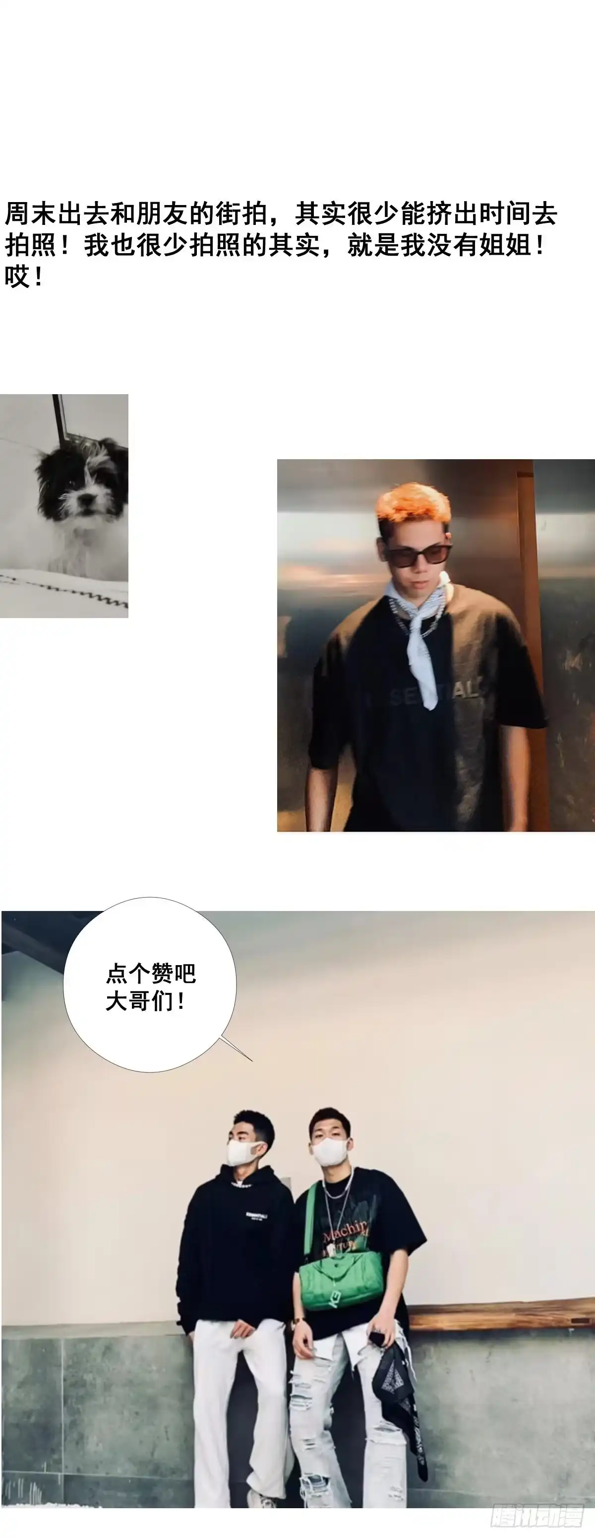 《修仙之人在都市》第182话 心底最珍视的东西 第42页