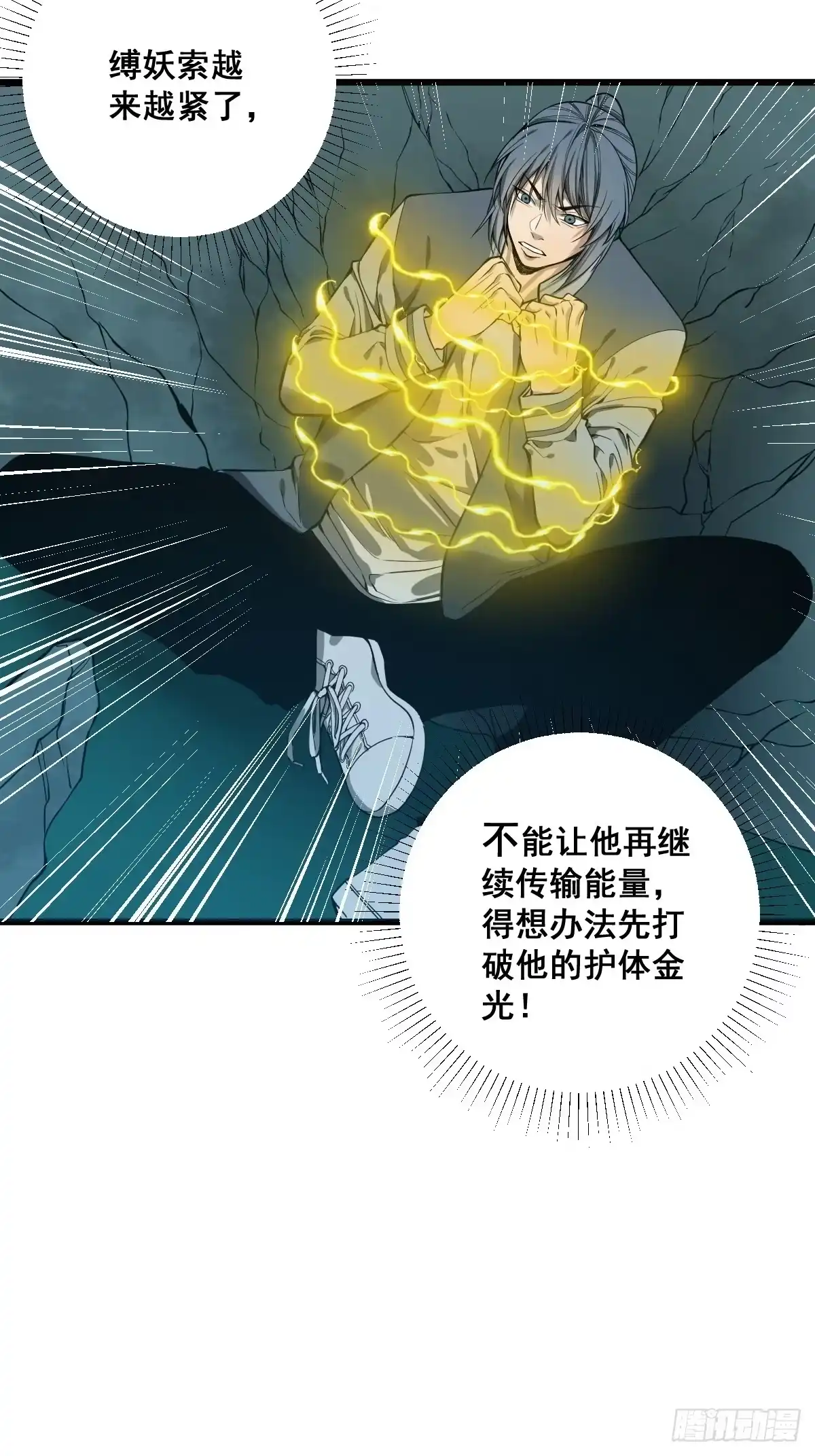 《修仙之人在都市》第182话 心底最珍视的东西 第5页