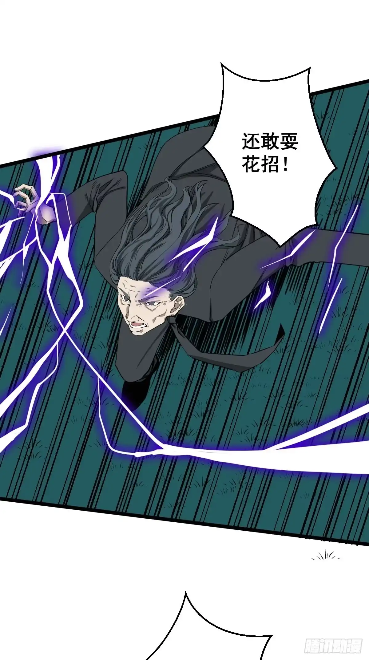 《修仙之人在都市》第183话 动乱的尾声！ 第17页