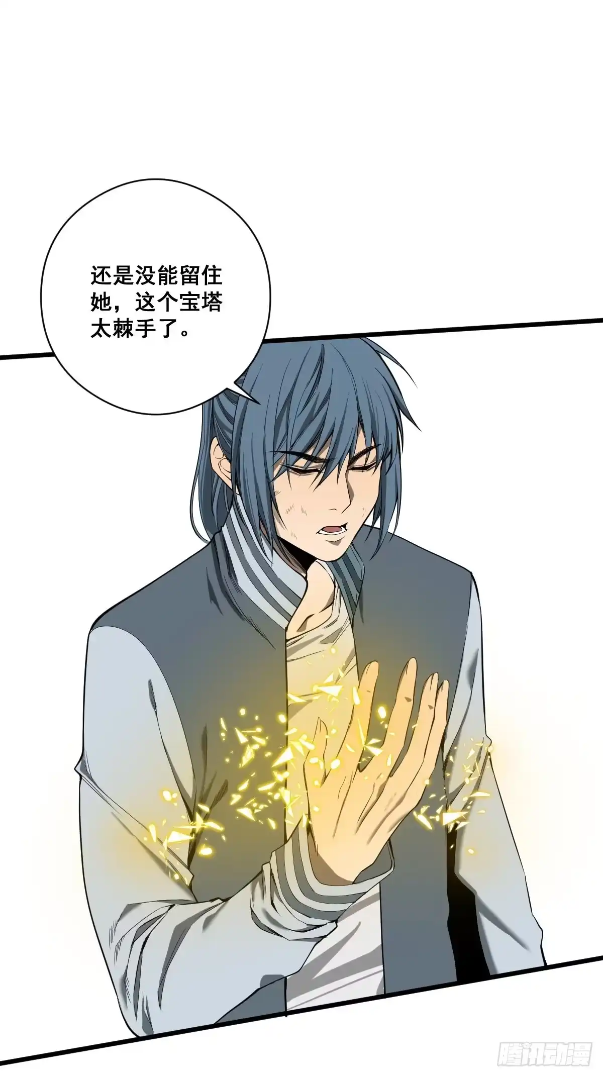 《修仙之人在都市》第183话 动乱的尾声！ 第3页