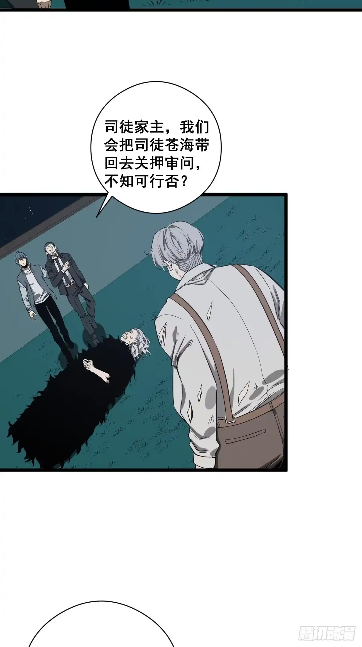 《修仙之人在都市》第183话 动乱的尾声！ 第34页