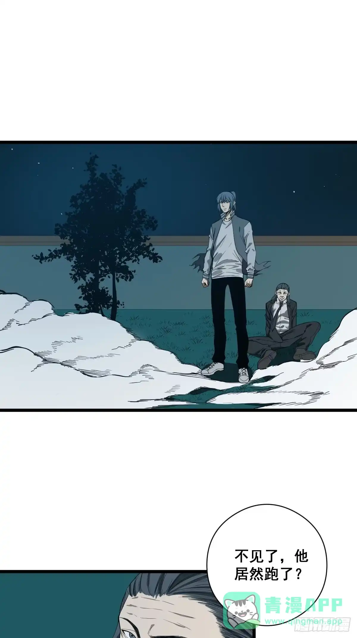 《修仙之人在都市》第183话 动乱的尾声！ 第31页