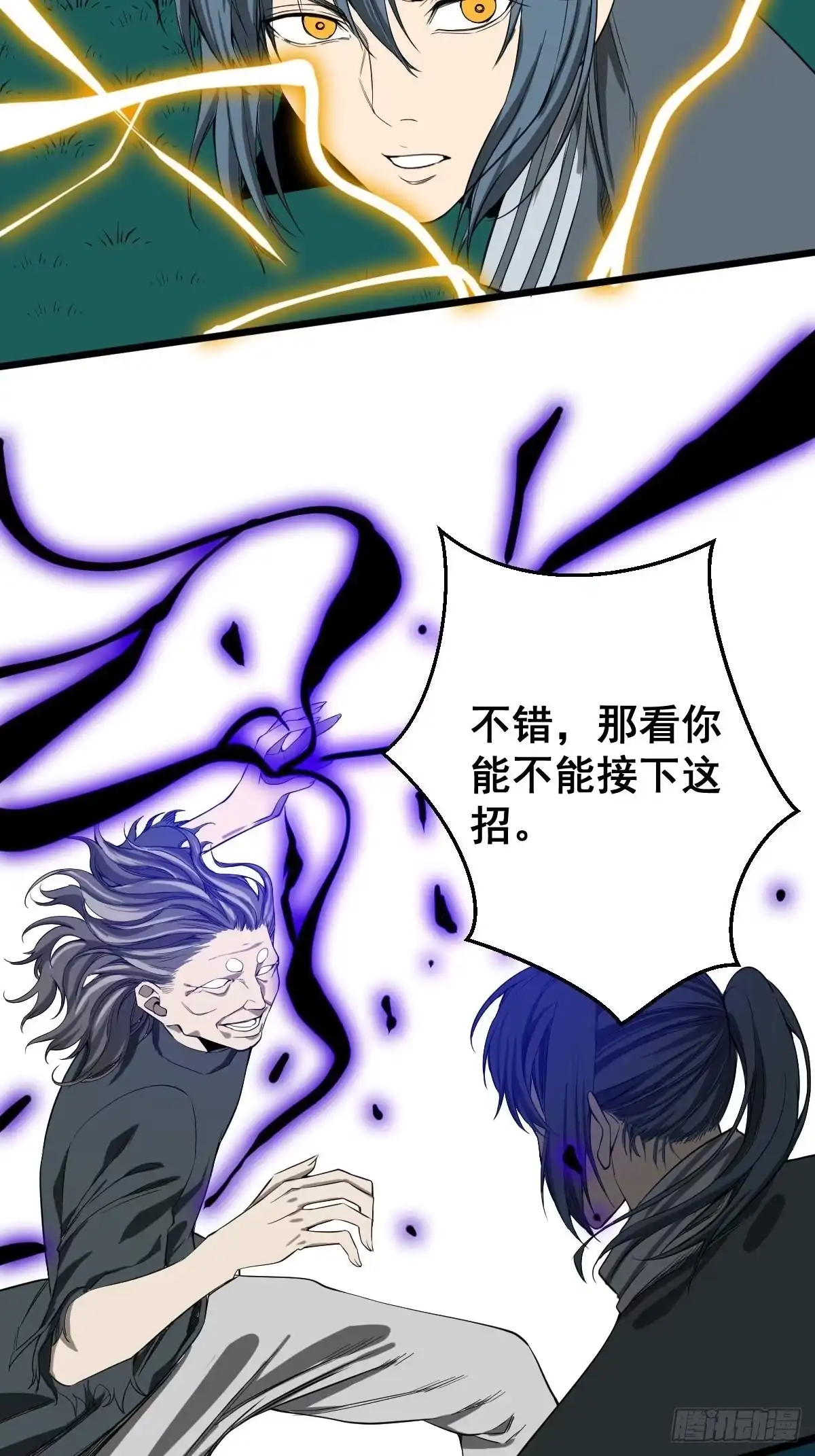 《修仙之人在都市》第183话 动乱的尾声！ 第27页