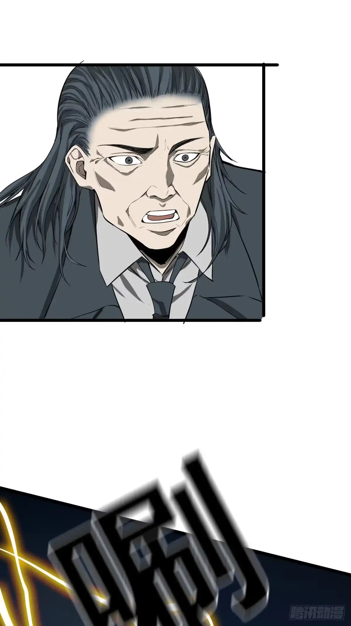 《修仙之人在都市》第183话 动乱的尾声！ 第25页