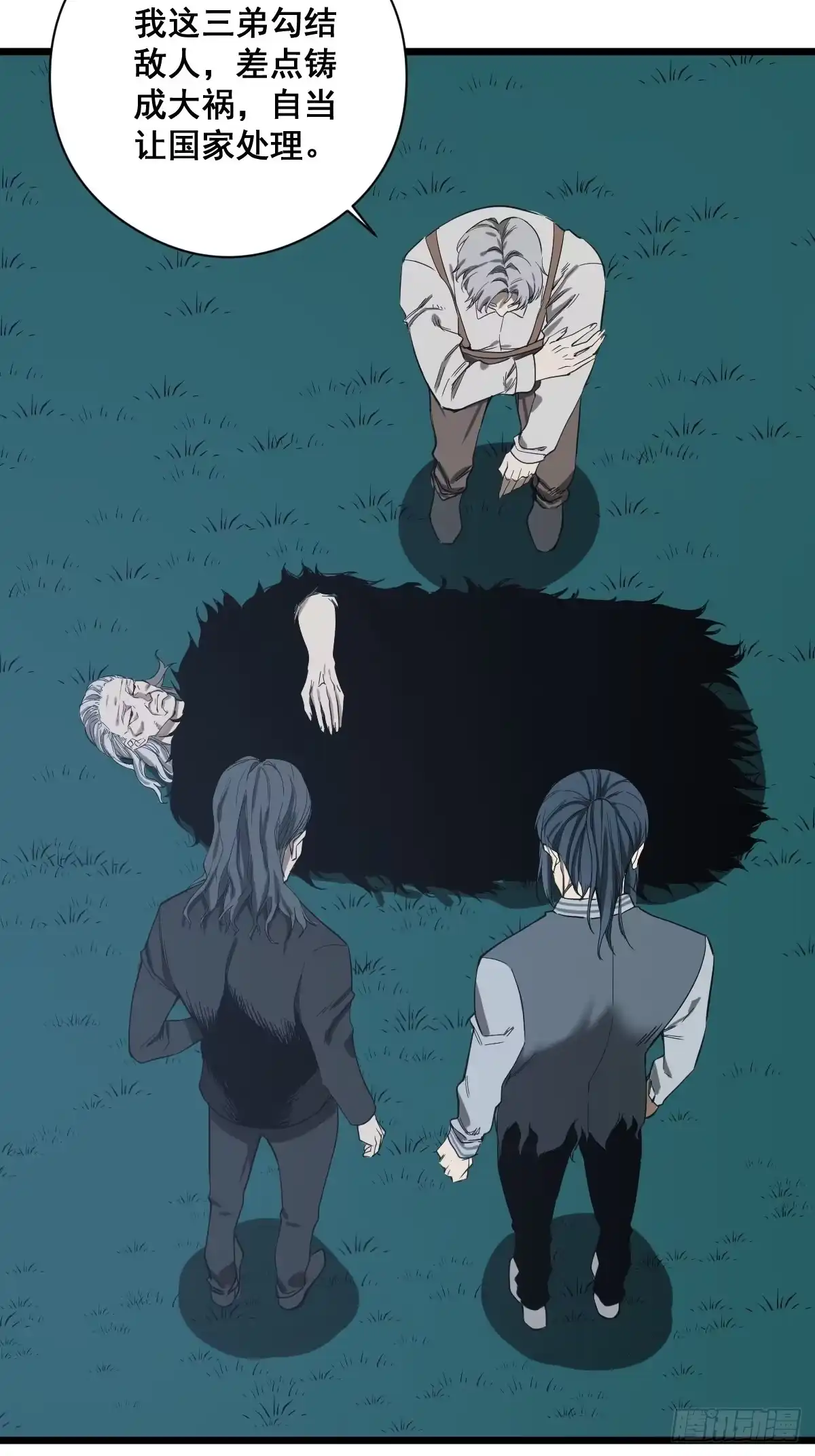 《修仙之人在都市》第183话 动乱的尾声！ 第35页