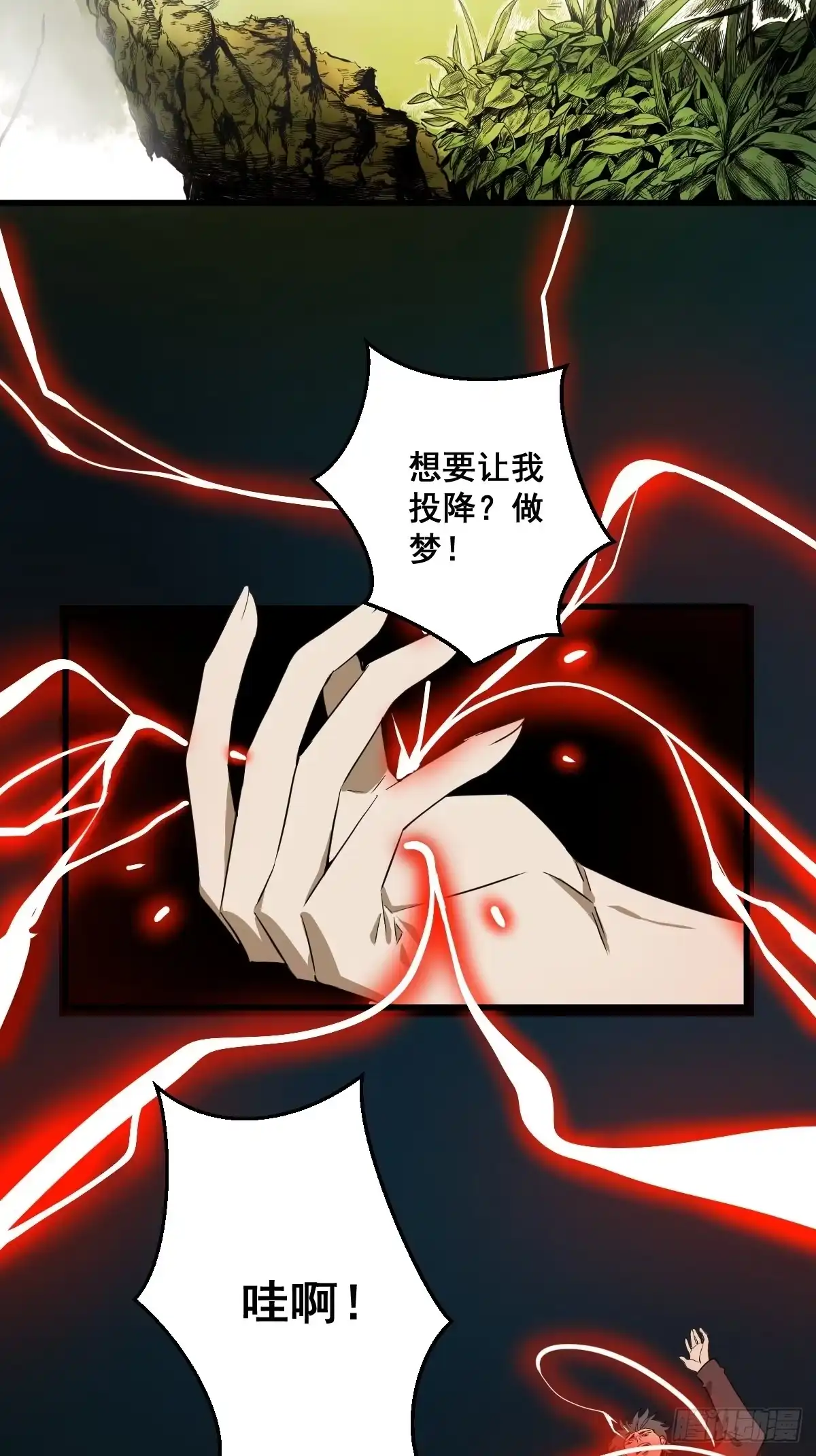 《修仙之人在都市》第183话 动乱的尾声！ 第15页