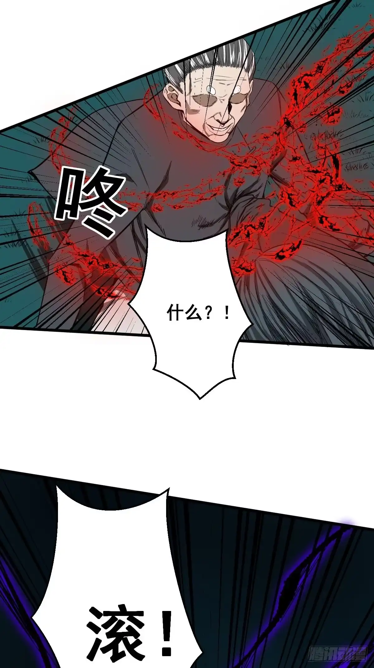 《修仙之人在都市》第183话 动乱的尾声！ 第20页