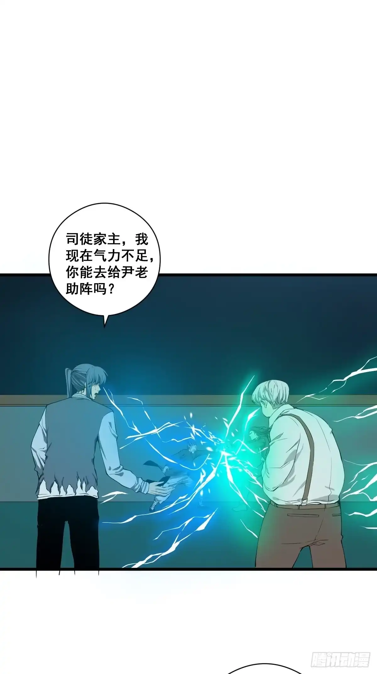 《修仙之人在都市》第183话 动乱的尾声！ 第5页