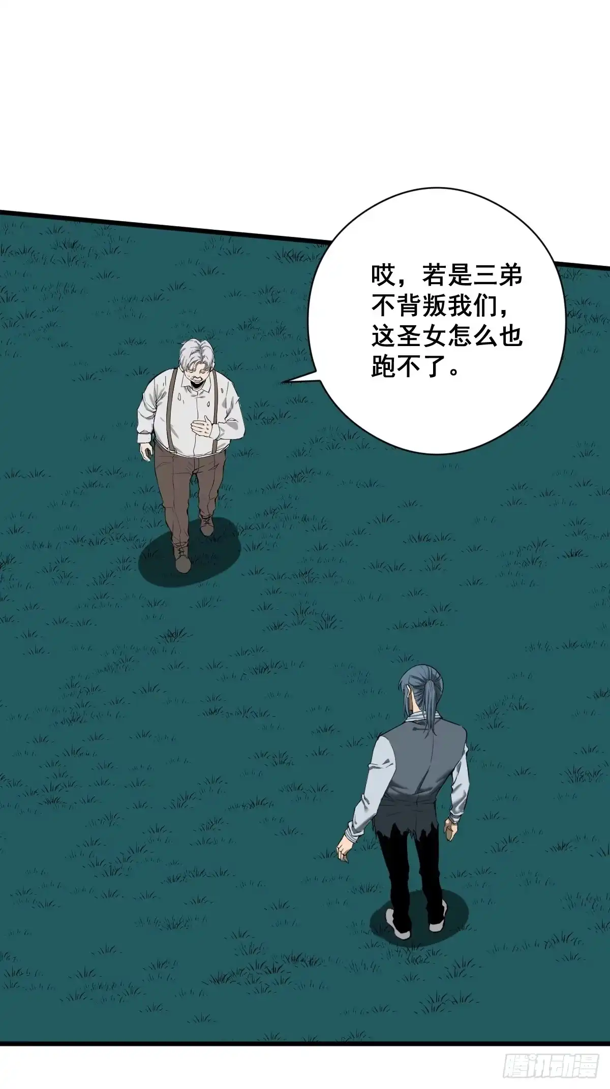 《修仙之人在都市》第183话 动乱的尾声！ 第4页