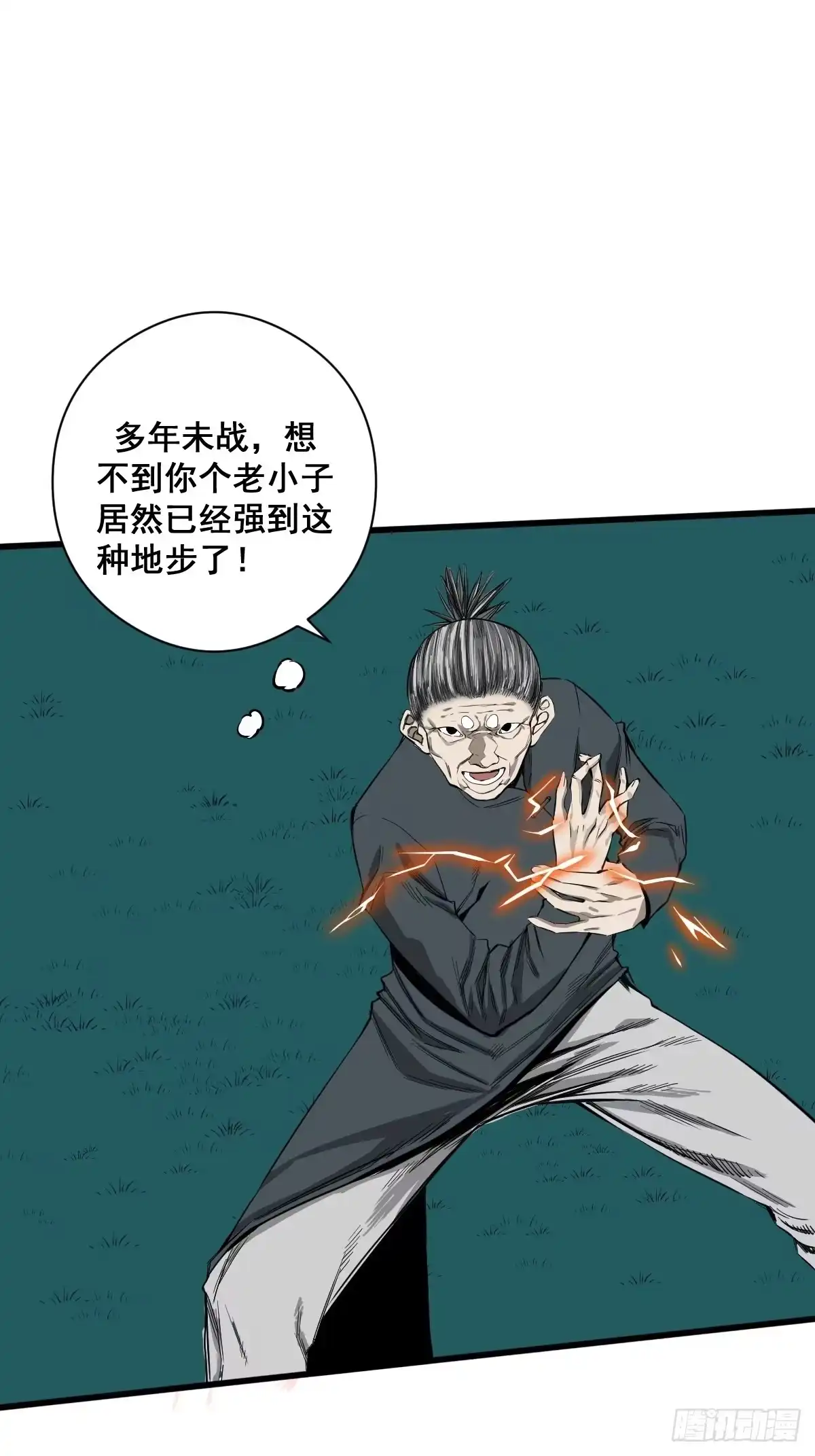《修仙之人在都市》第183话 动乱的尾声！ 第10页
