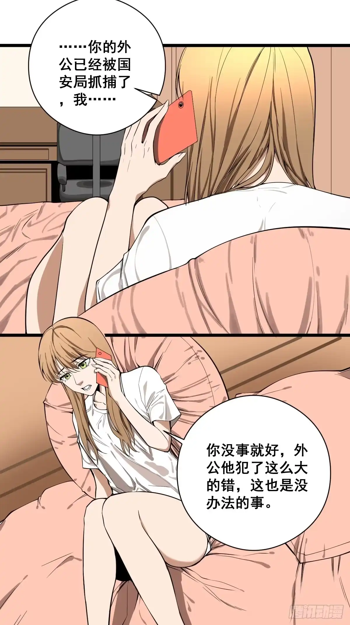 《修仙之人在都市》第184话 难以面对 第5页
